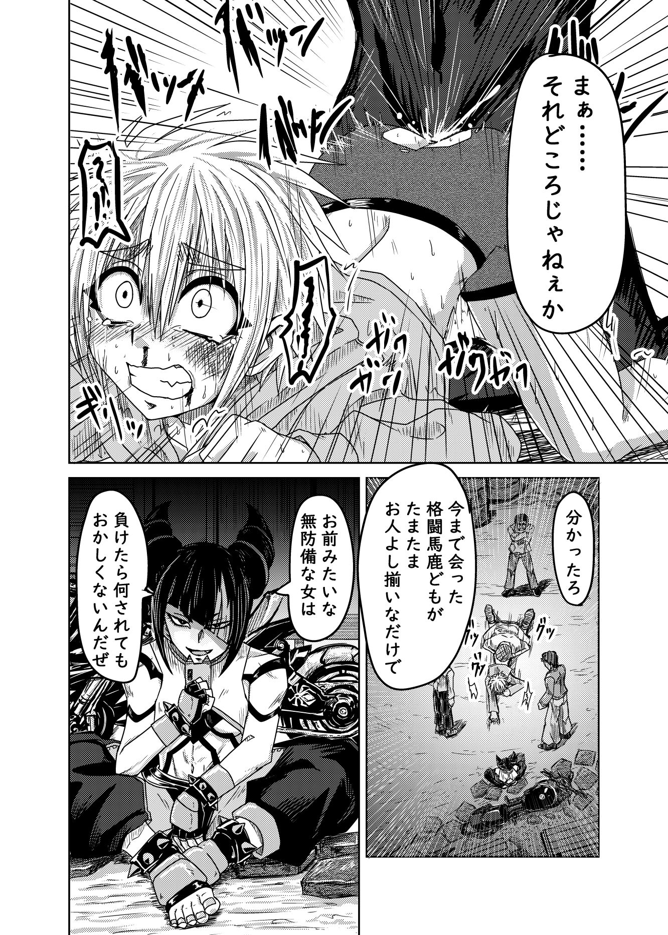 試し読み 3
