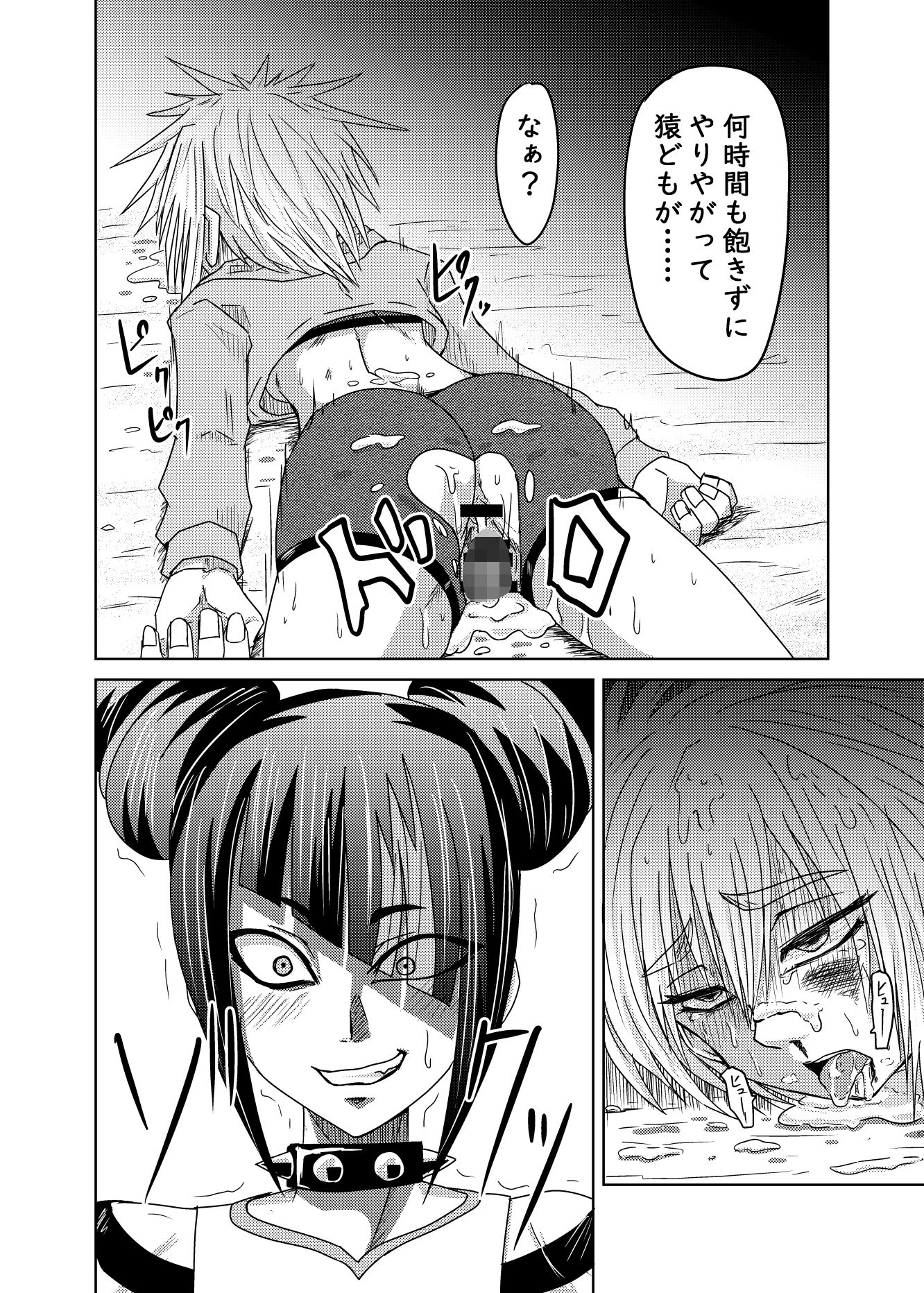 試し読み 6