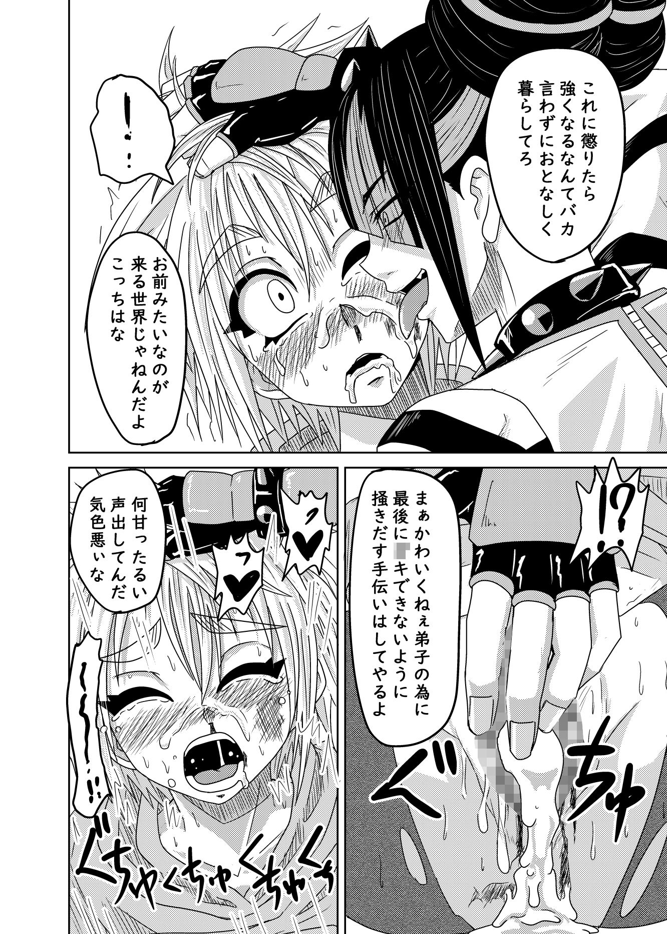 試し読み 7