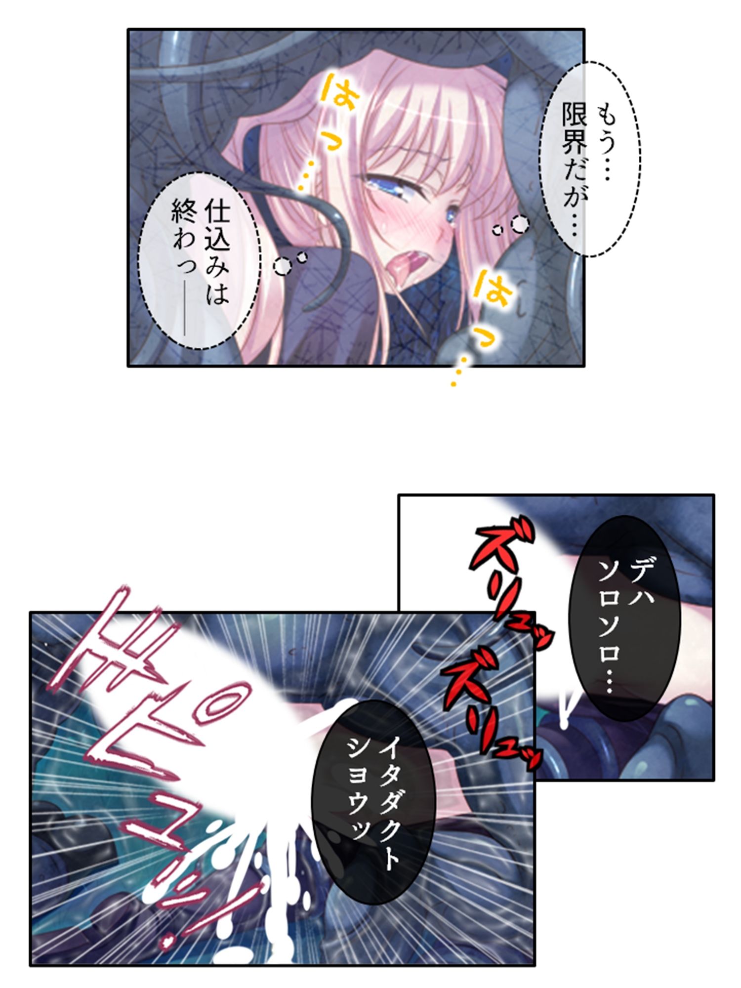 試し読み 9