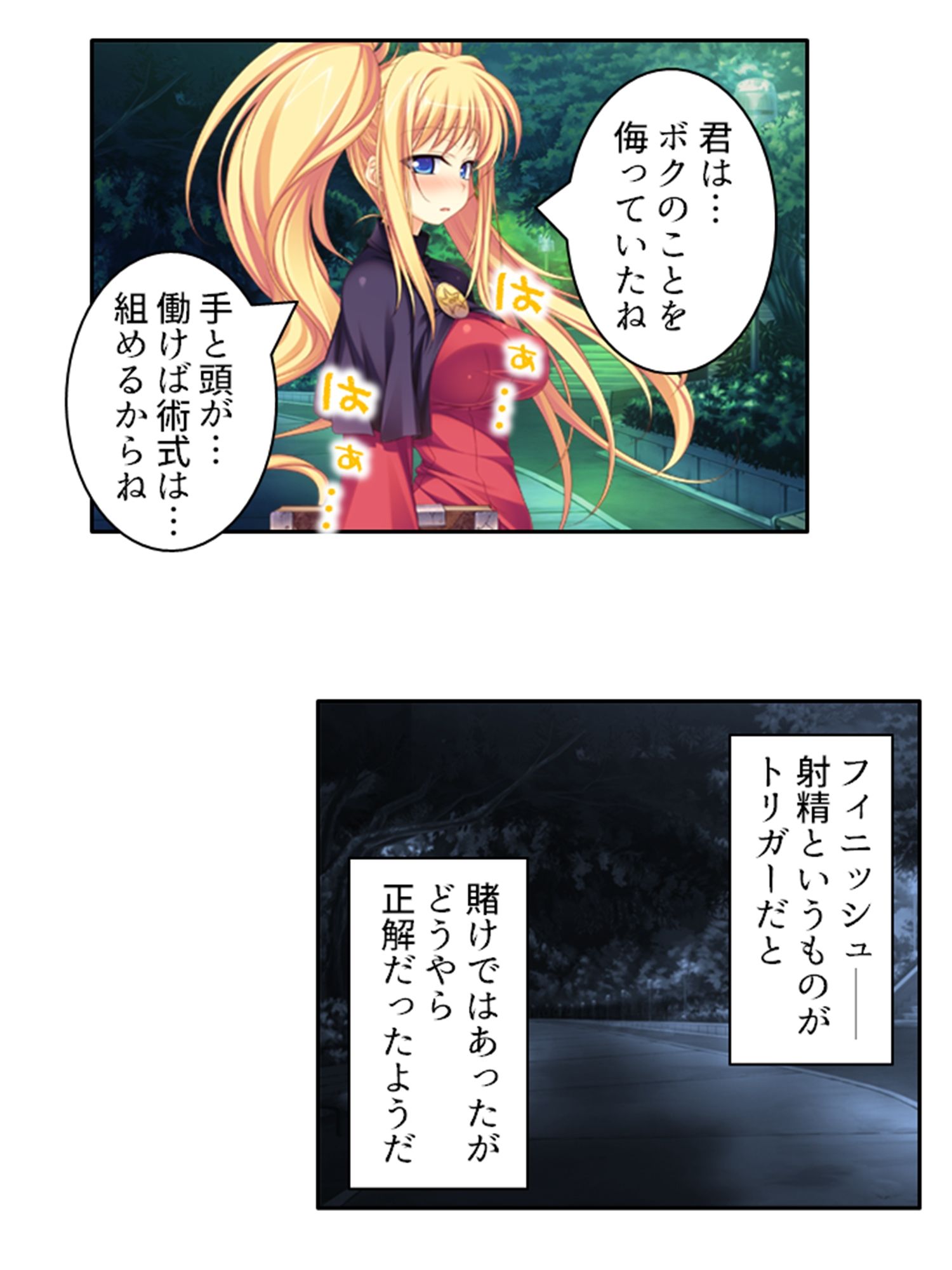 試し読み 10