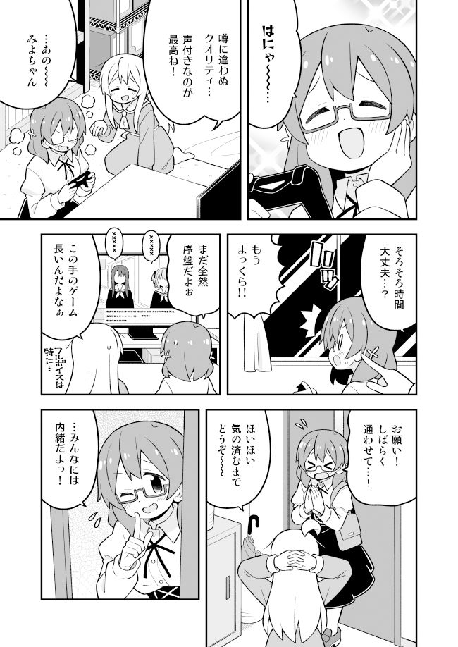 試し読み 4