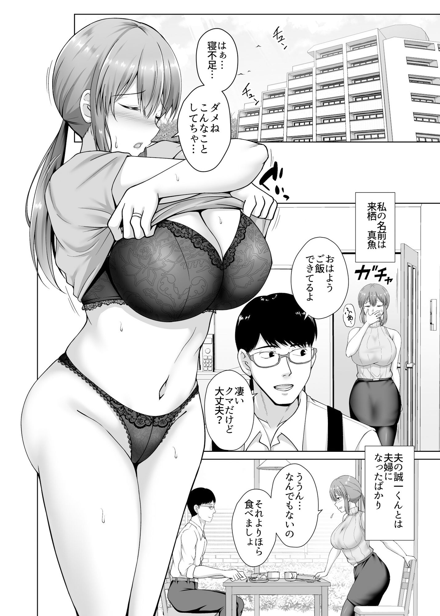 試し読み 1