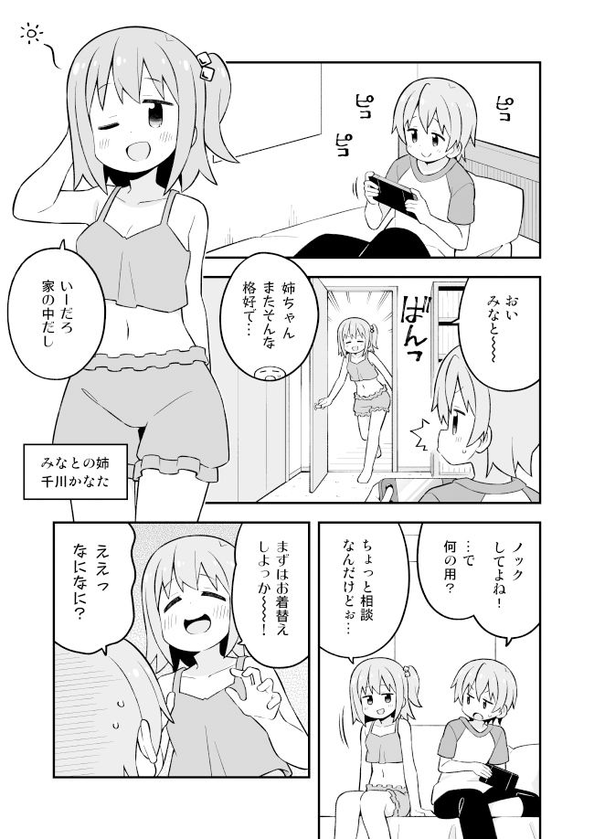 試し読み 1