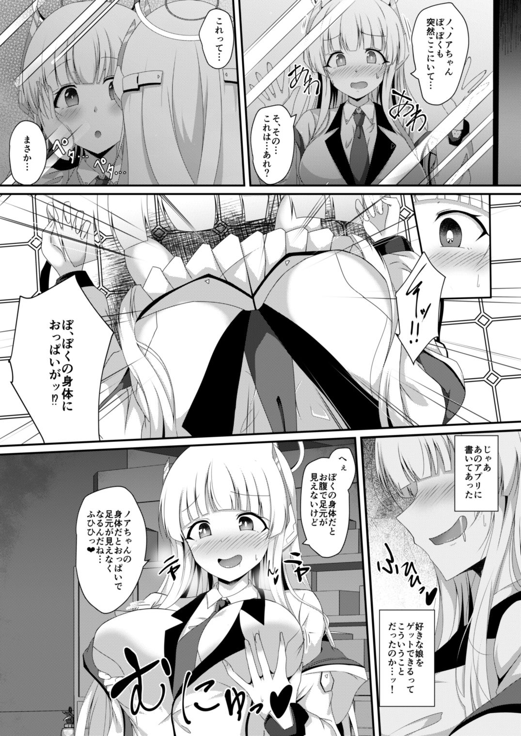 試し読み 4
