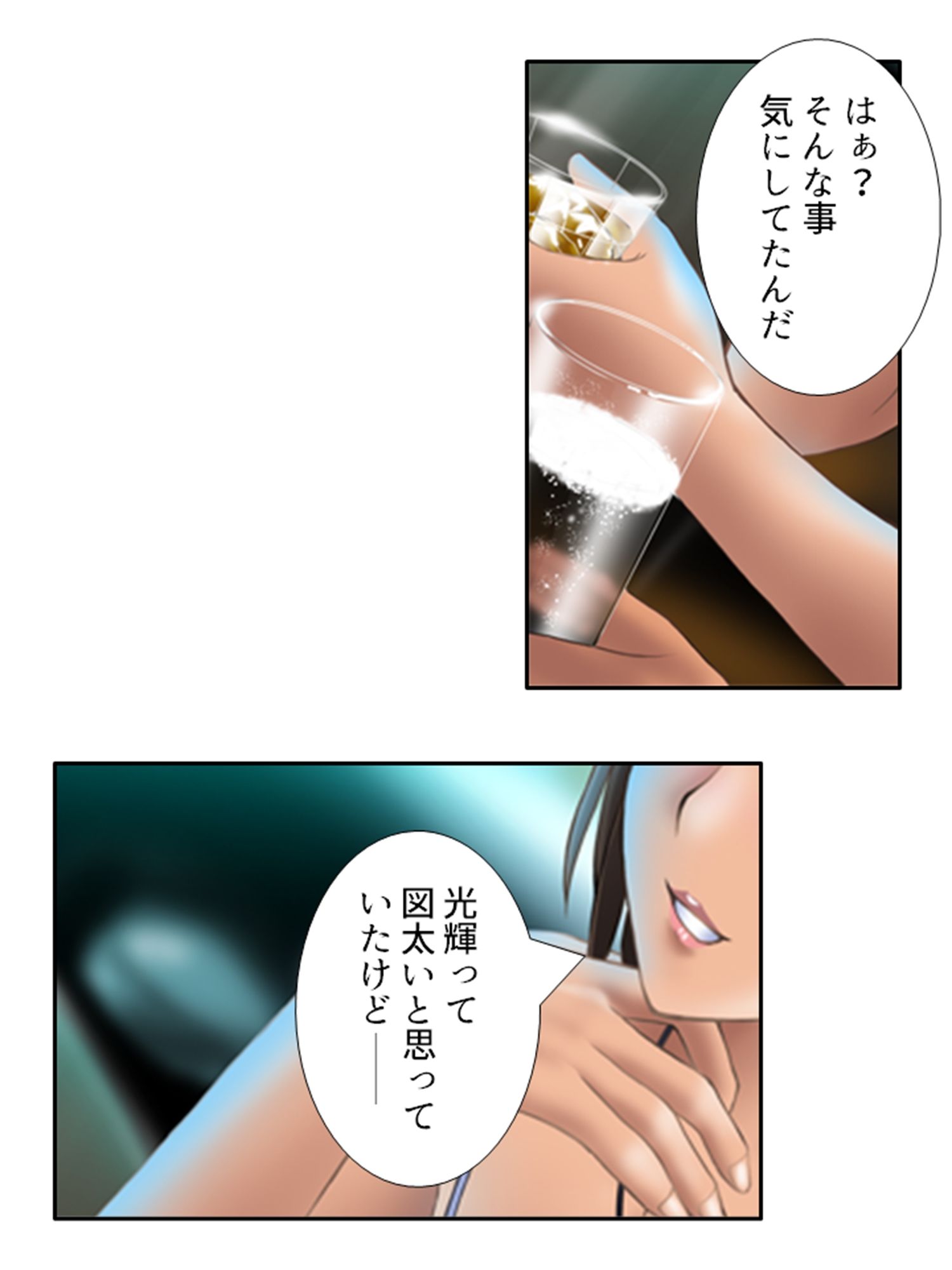 試し読み 10