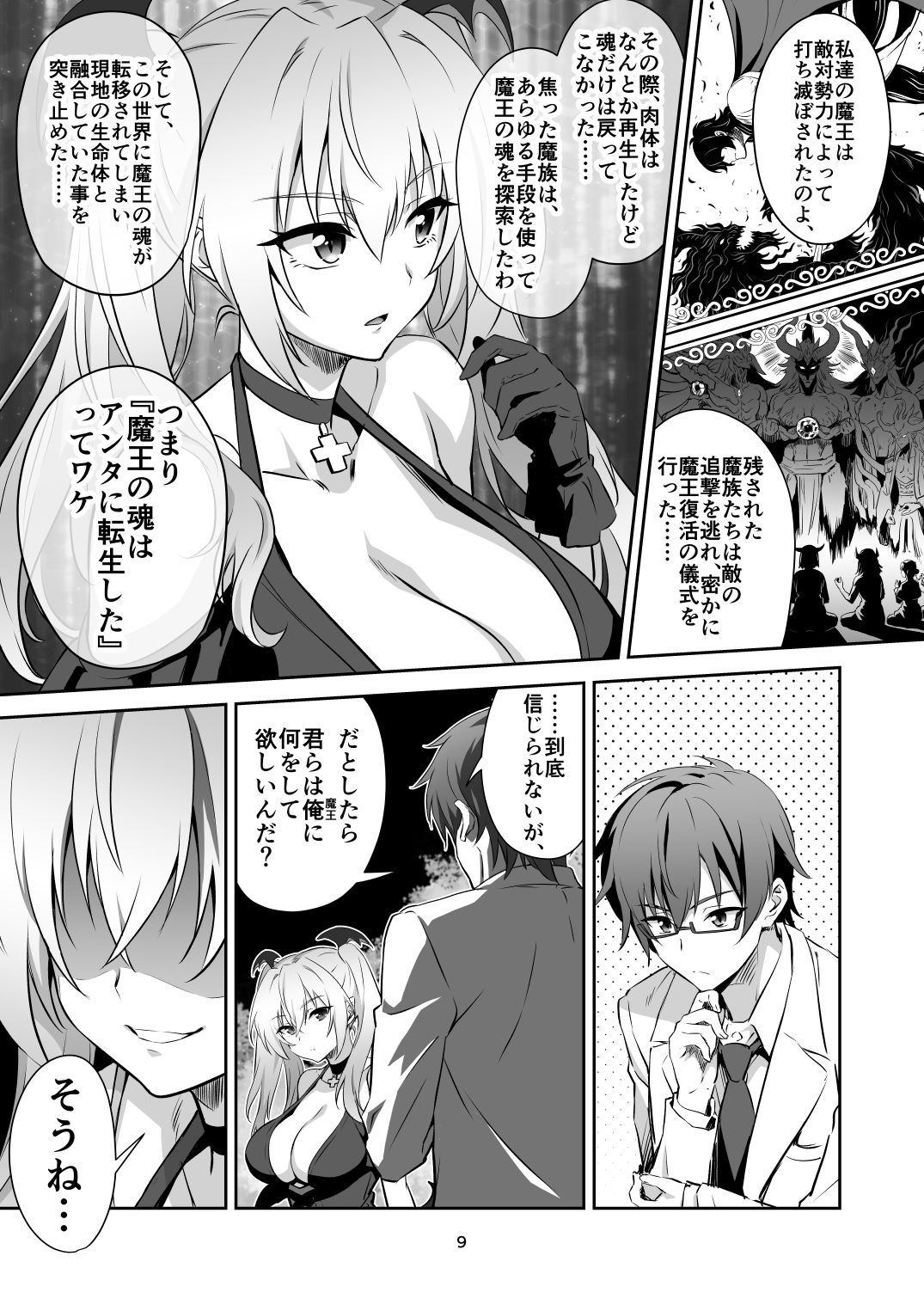 試し読み 3