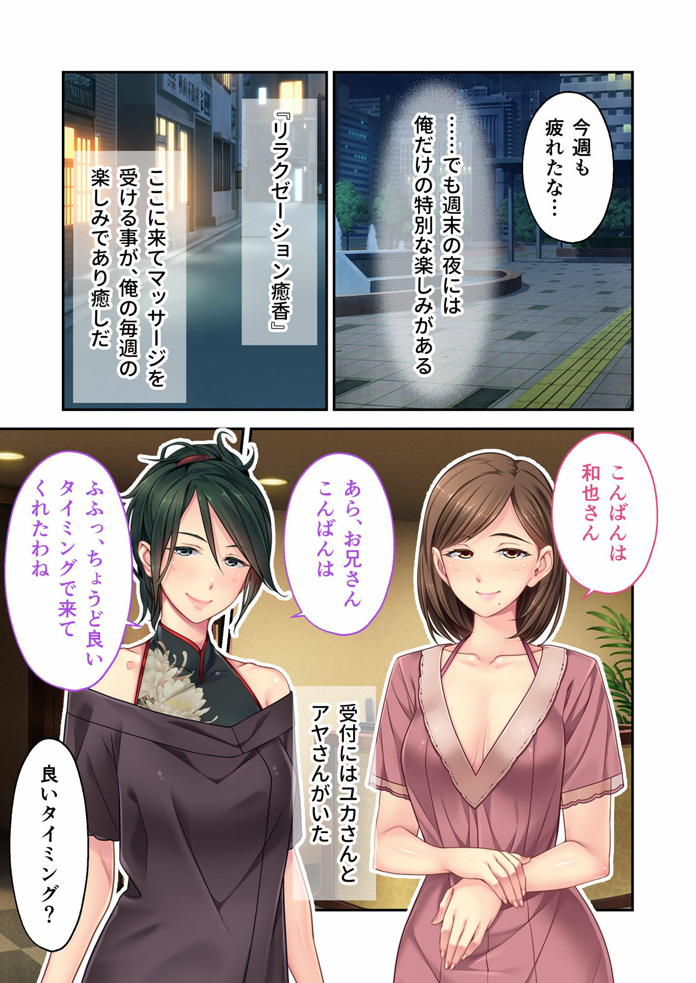 試し読み 3