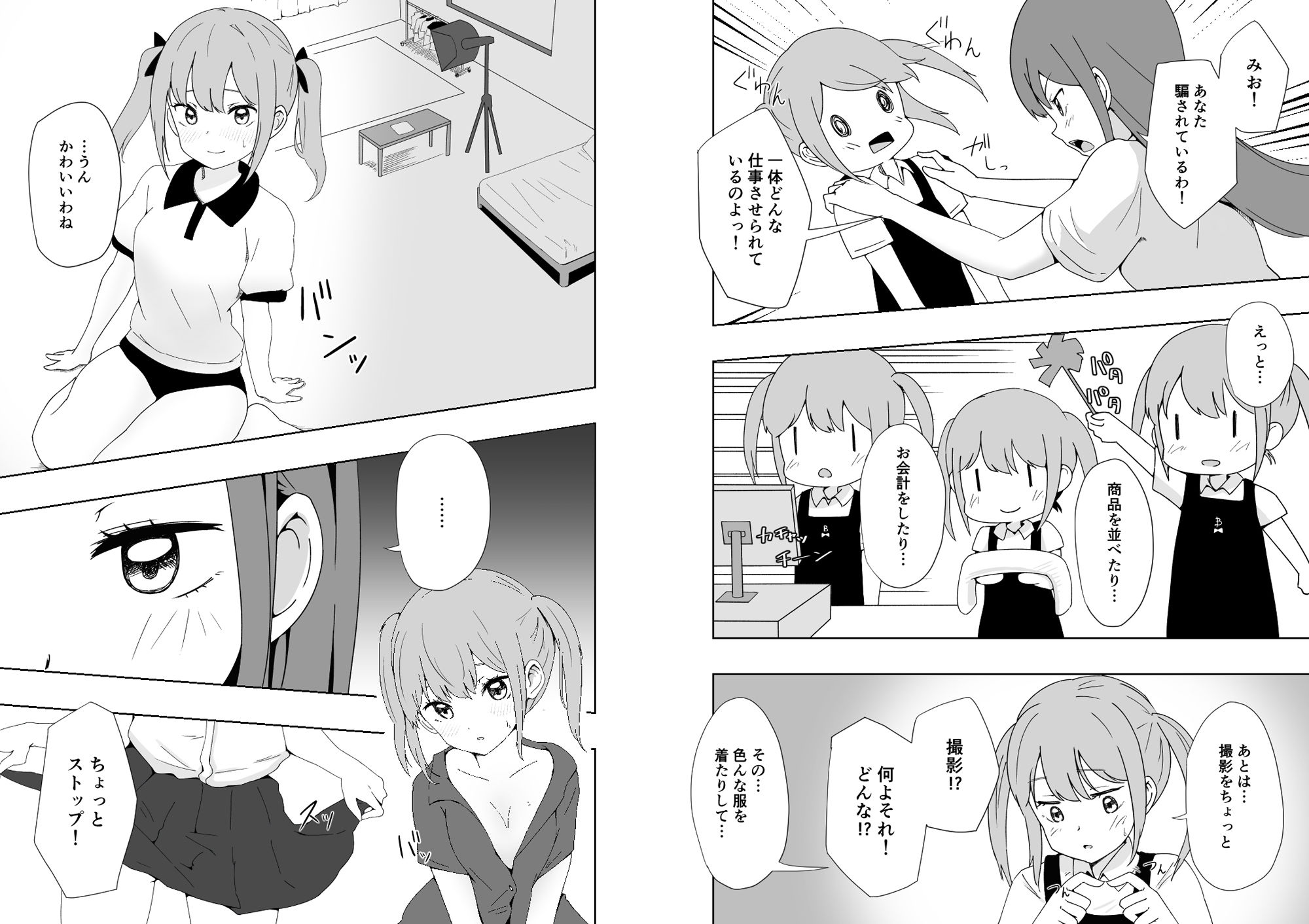 試し読み 6