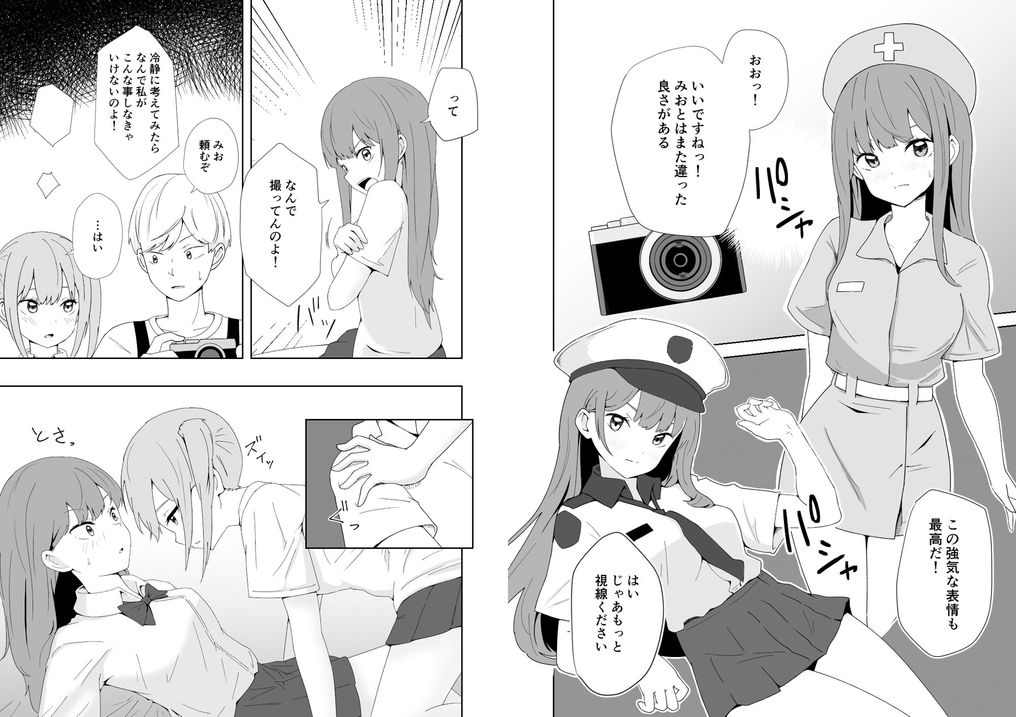 試し読み 8
