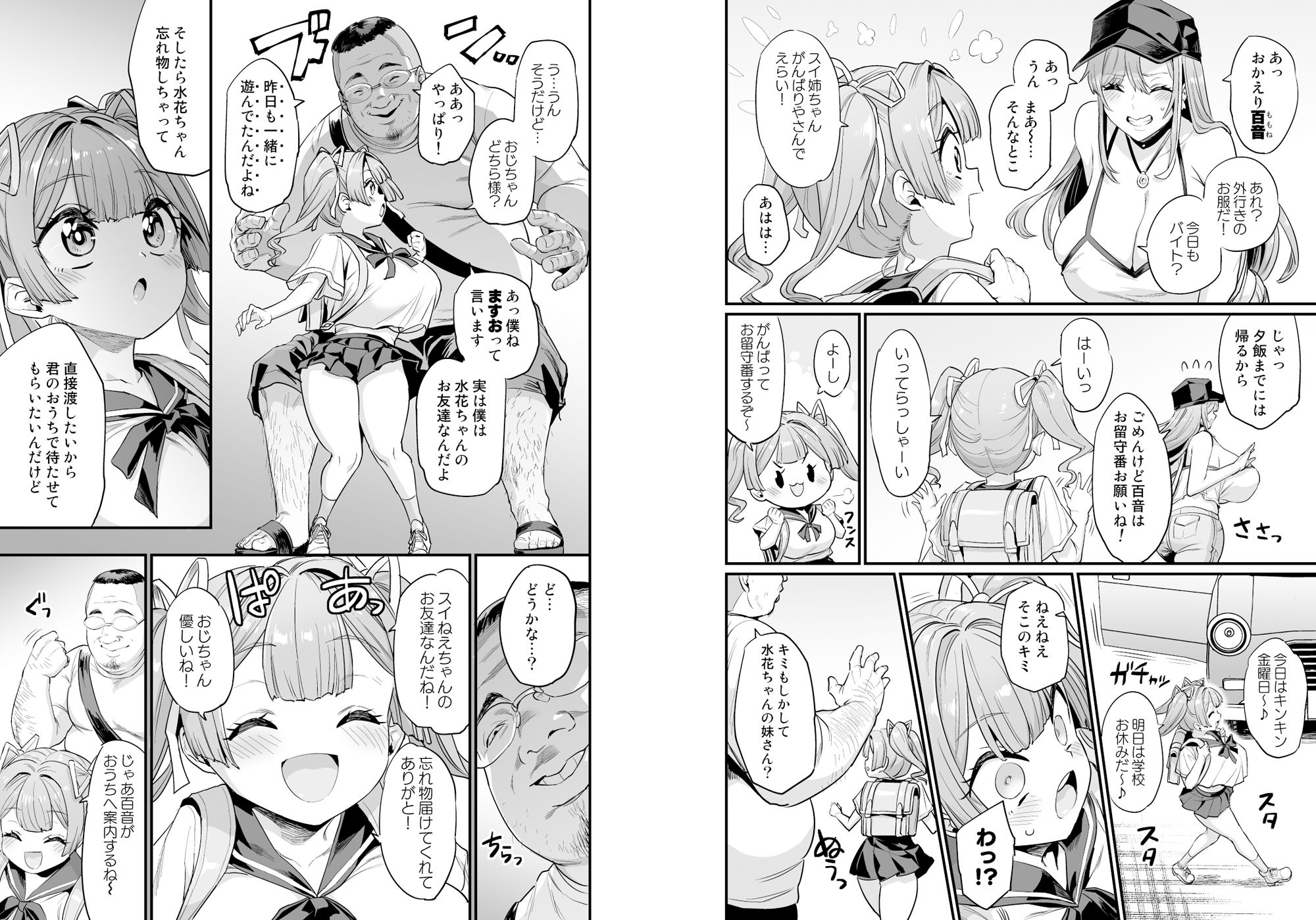 試し読み 1