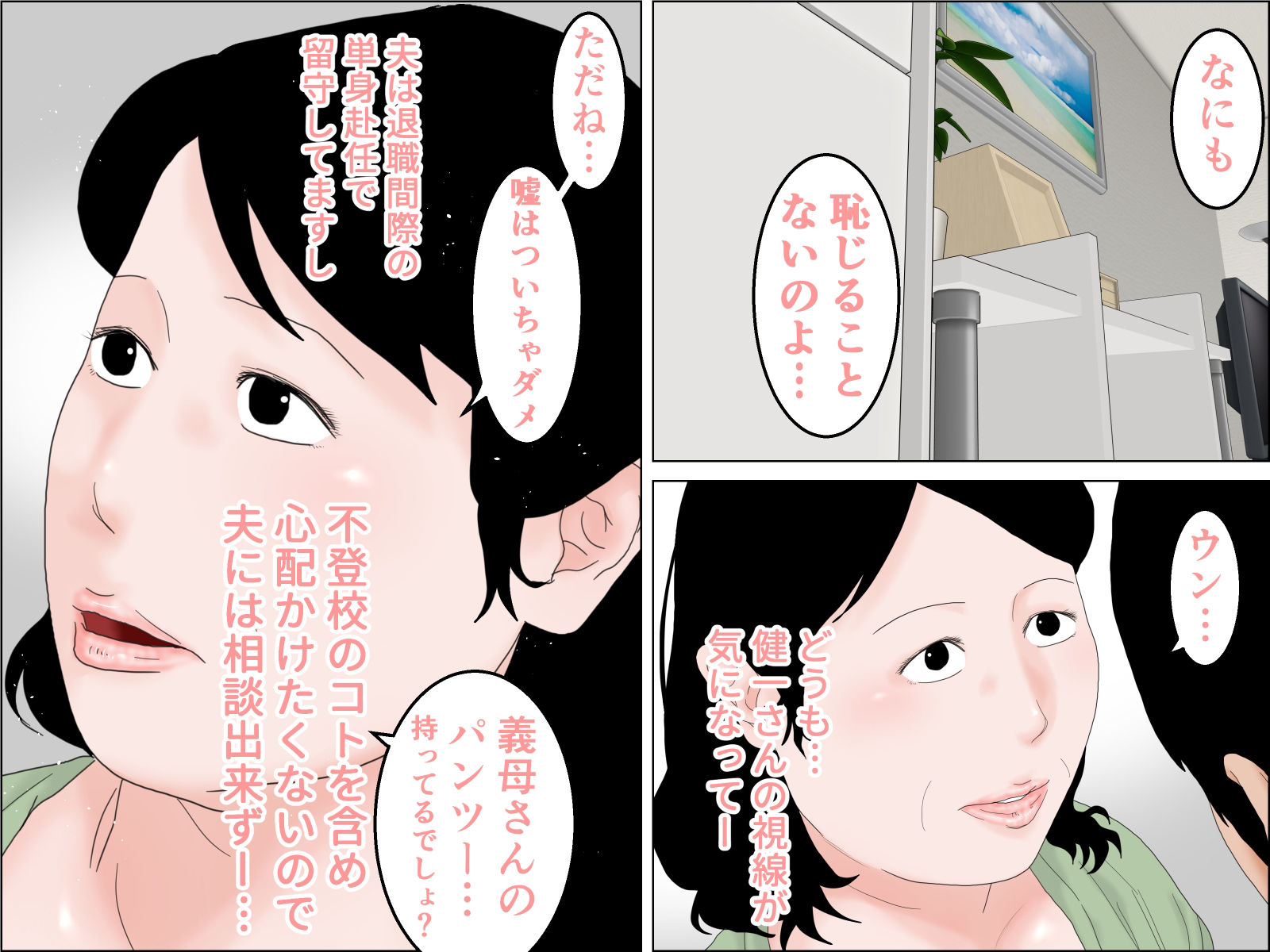 試し読み 2