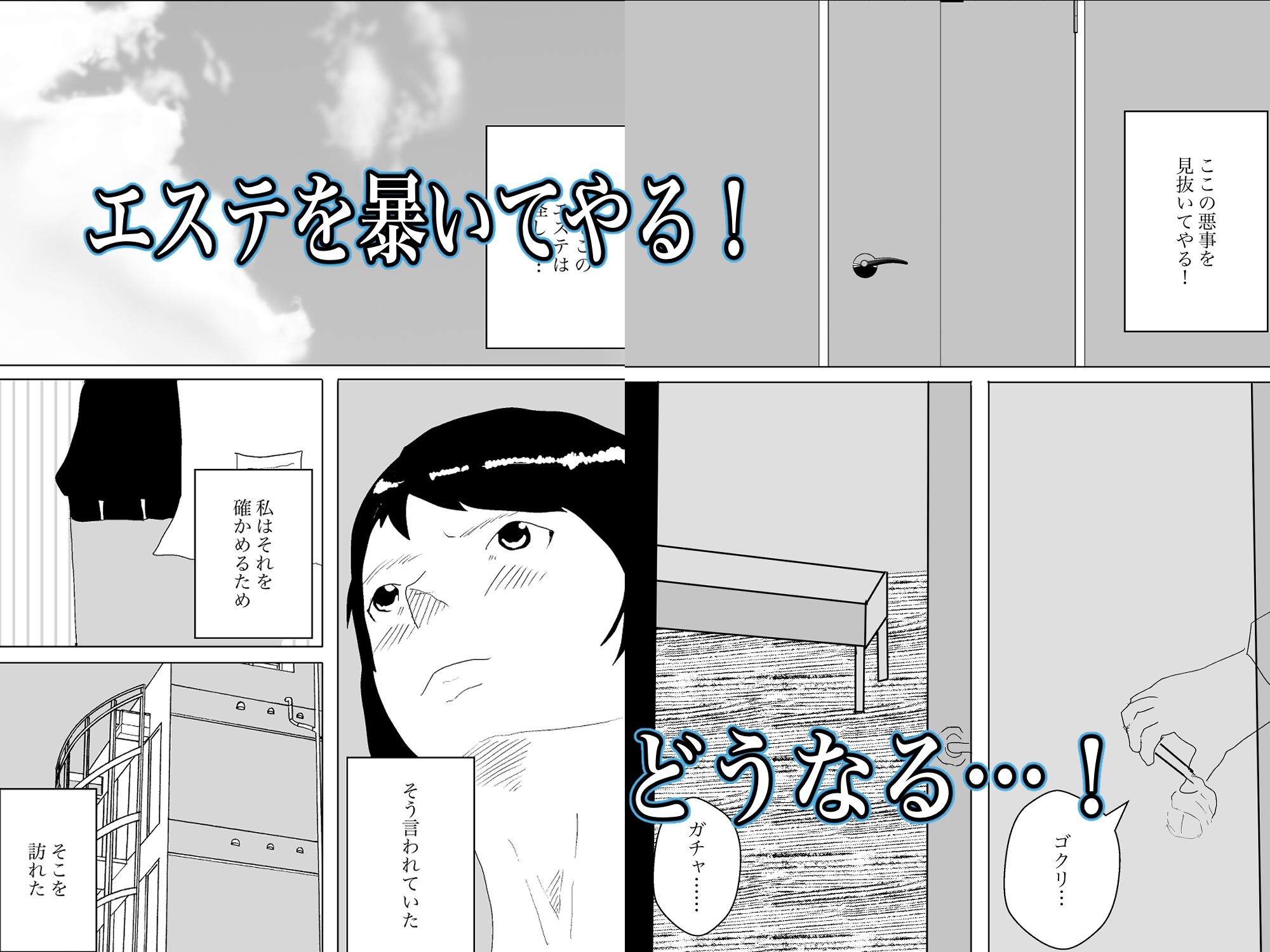 試し読み 6