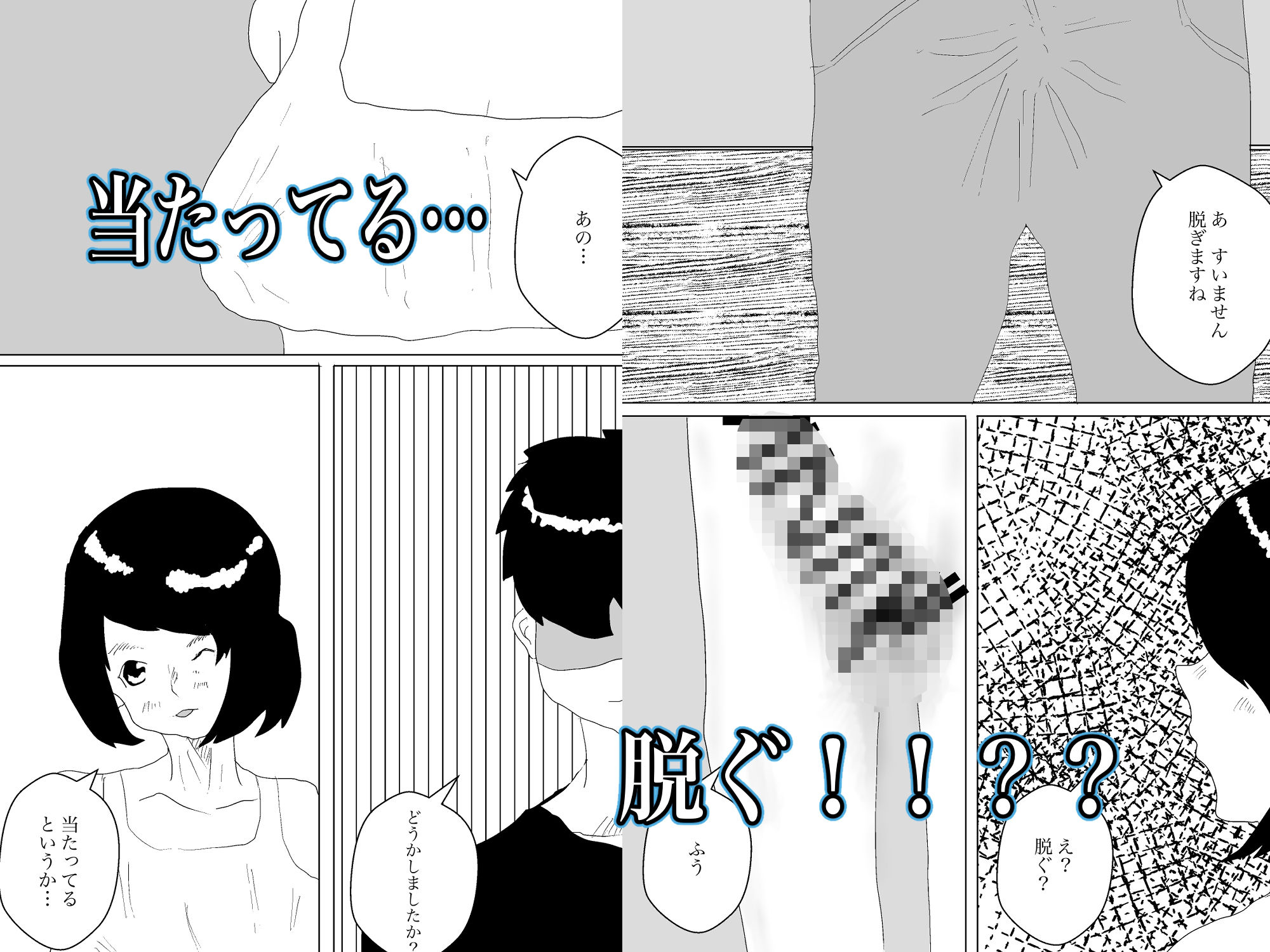 試し読み 8