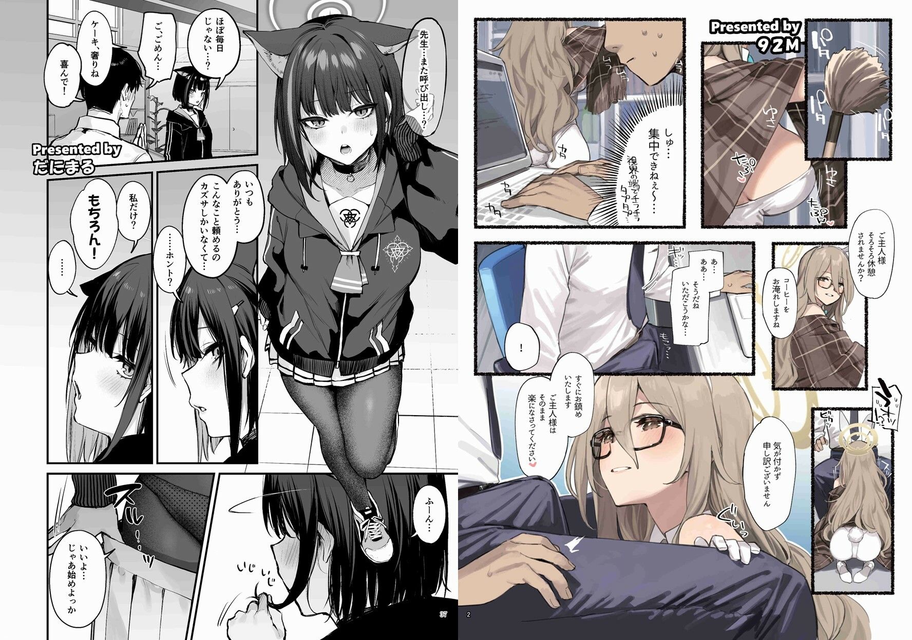 試し読み 2