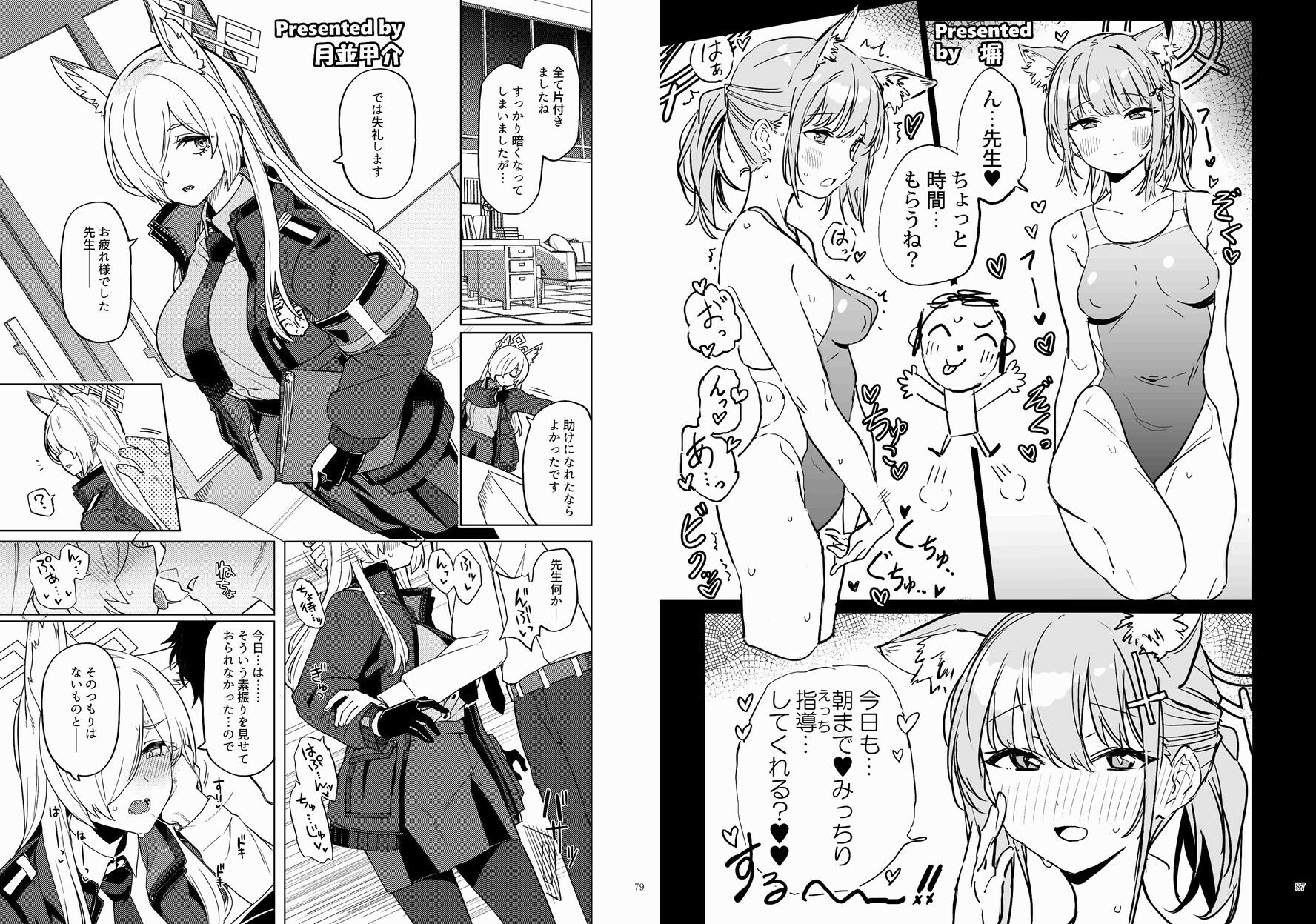 試し読み 9