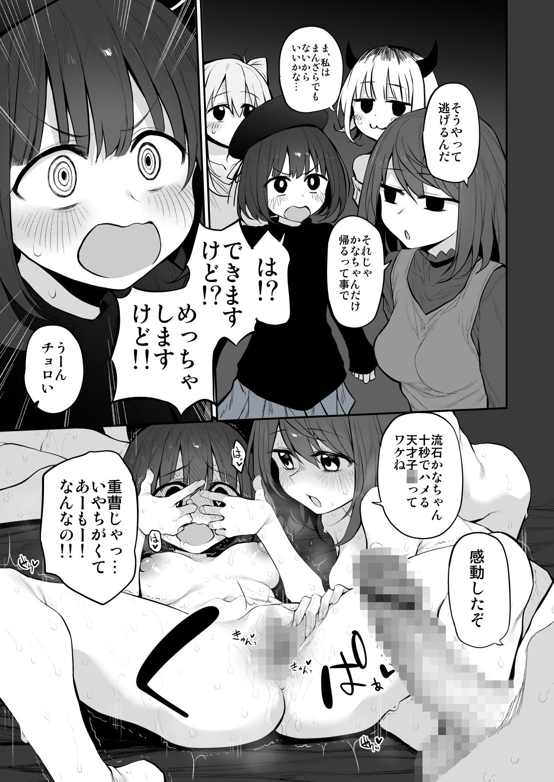 試し読み 3