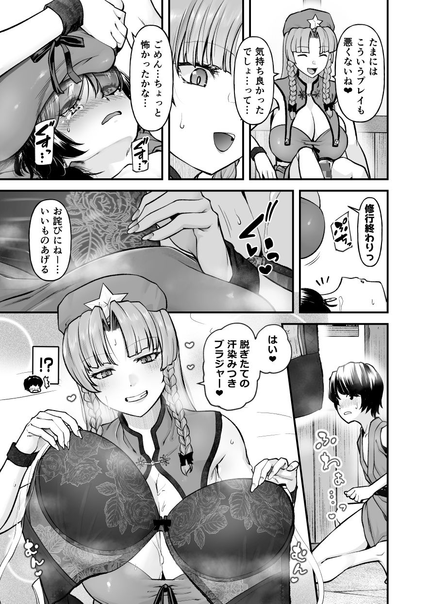 試し読み 5