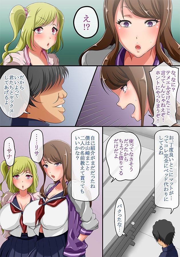 試し読み 3