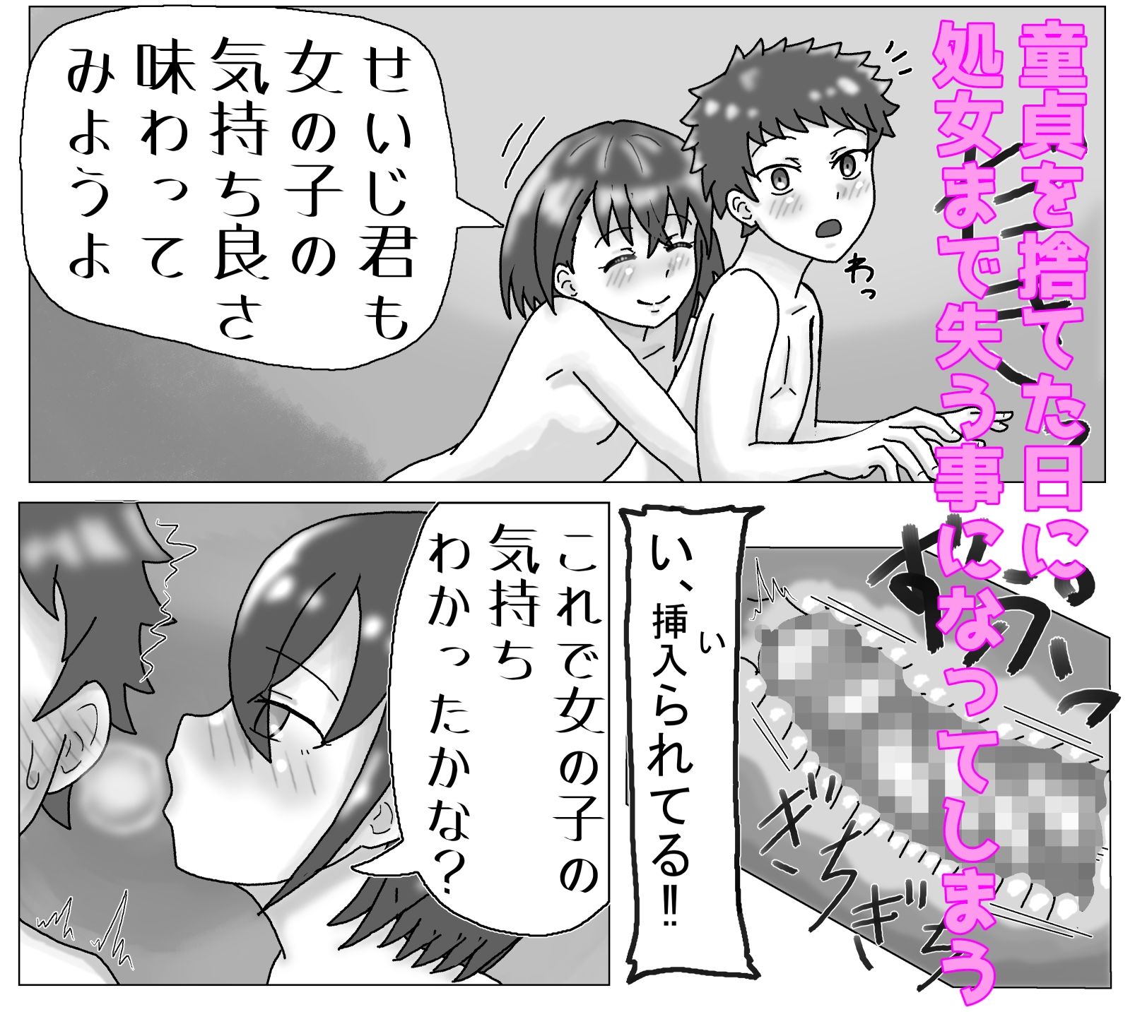 試し読み 2