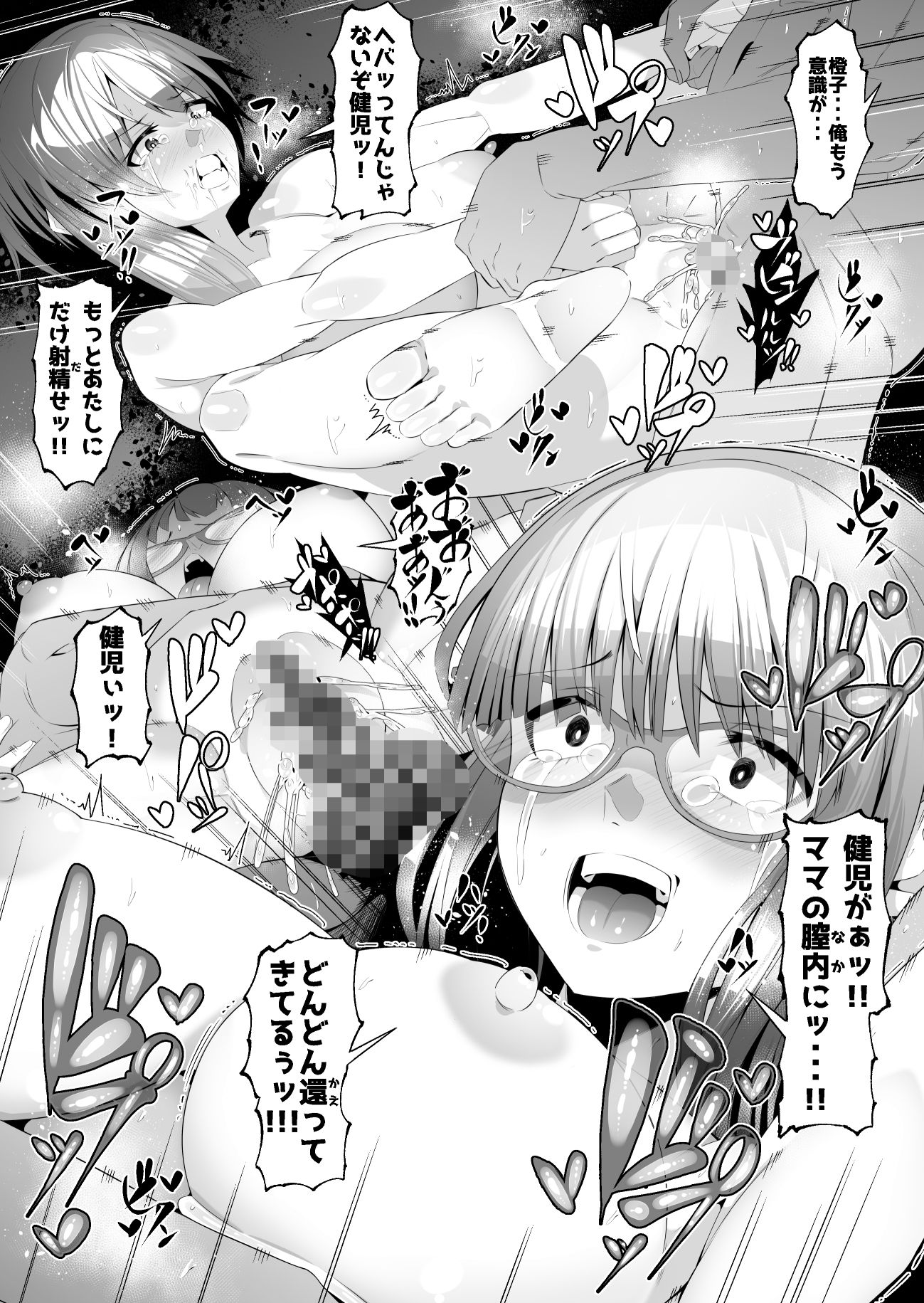 試し読み 10