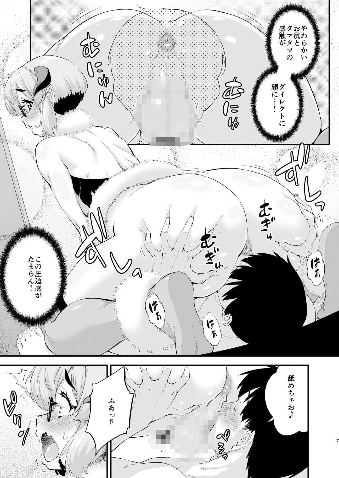 試し読み 8