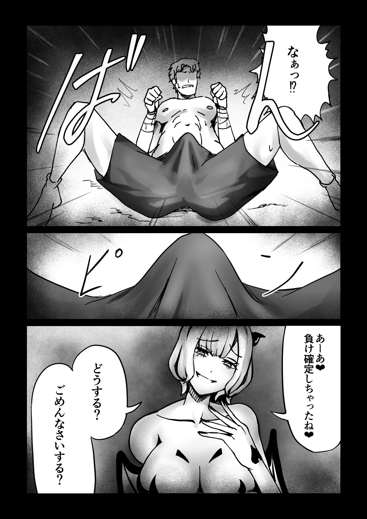 試し読み 3
