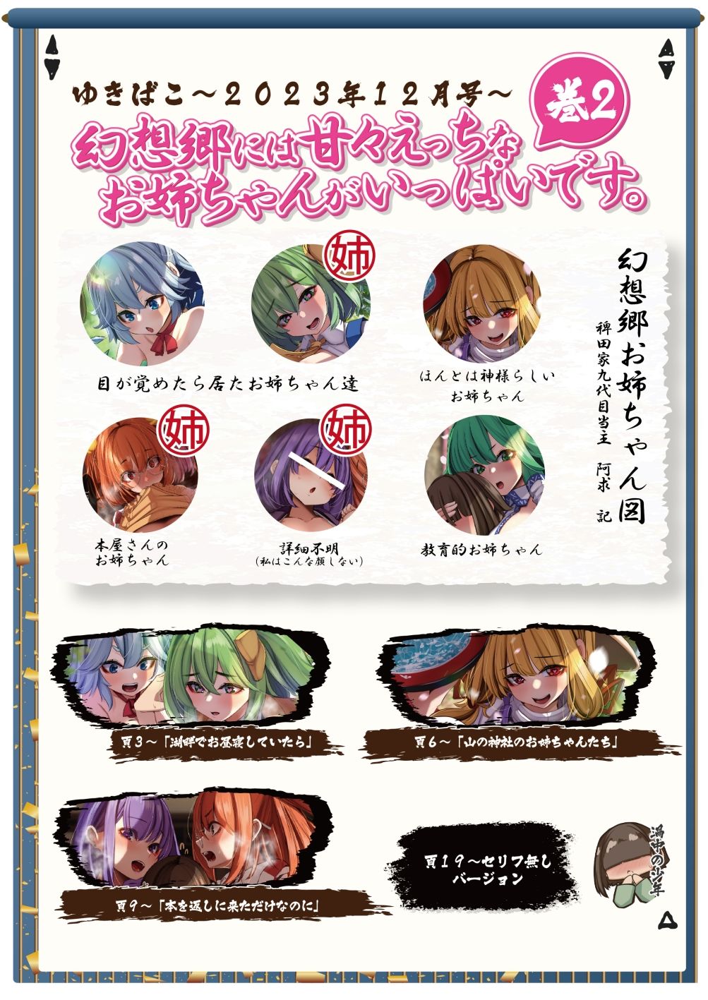 試し読み 2