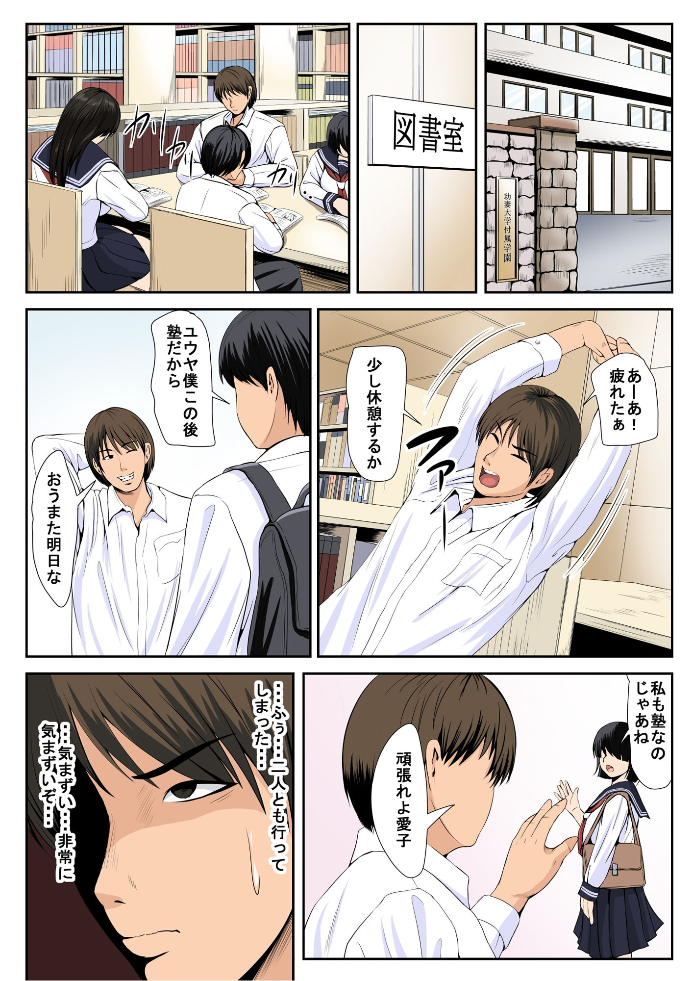 試し読み 1