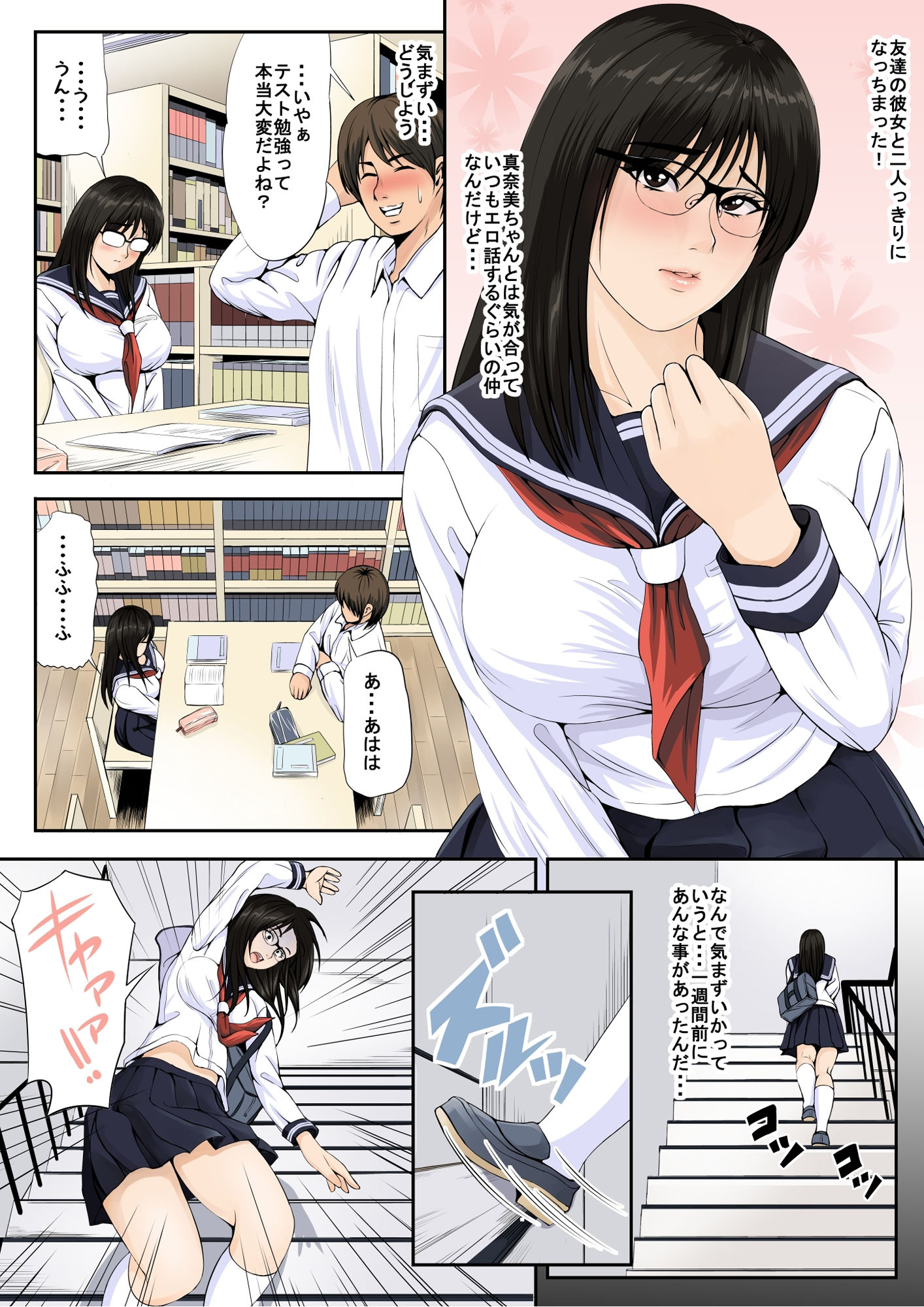 試し読み 2