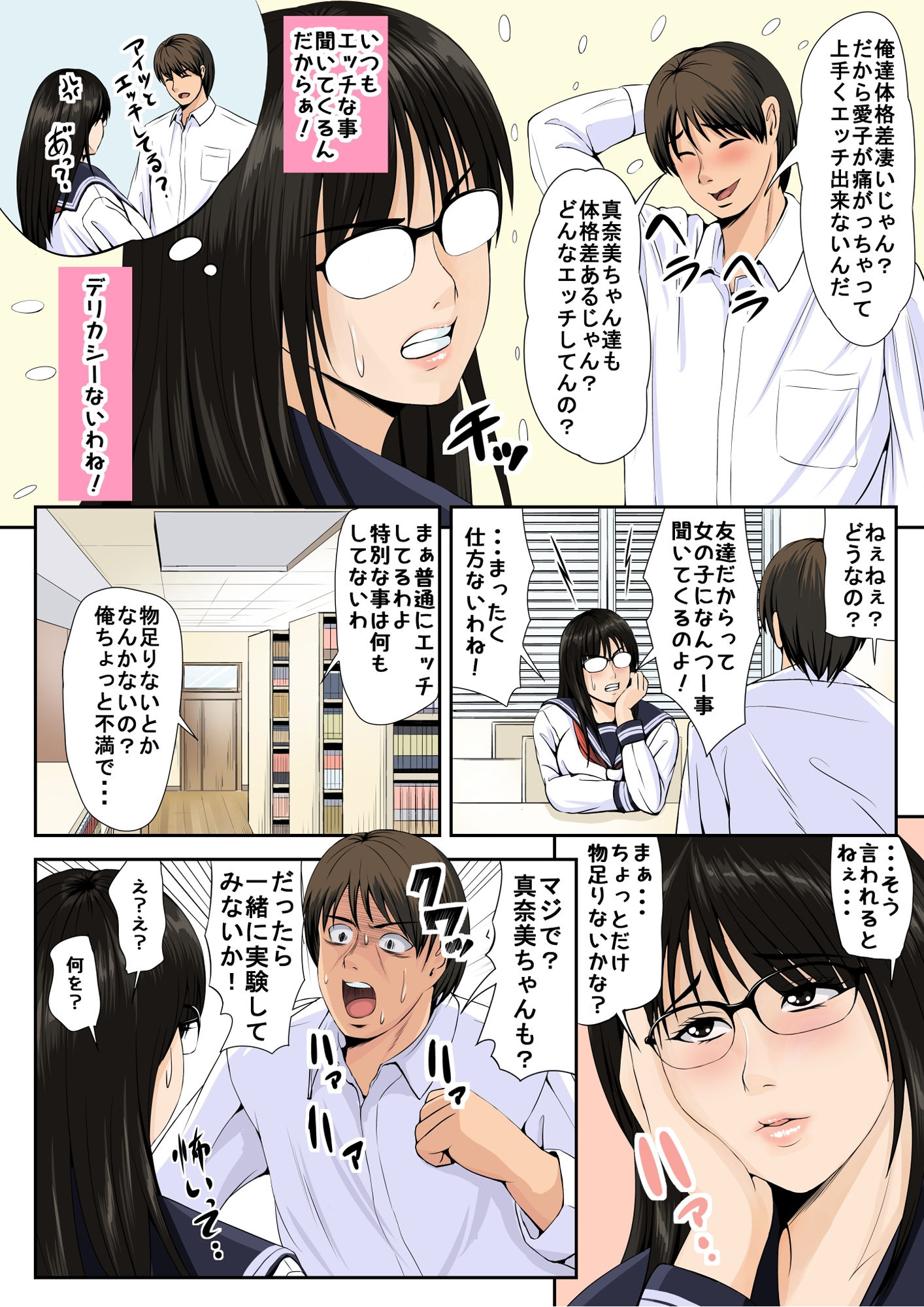 試し読み 5