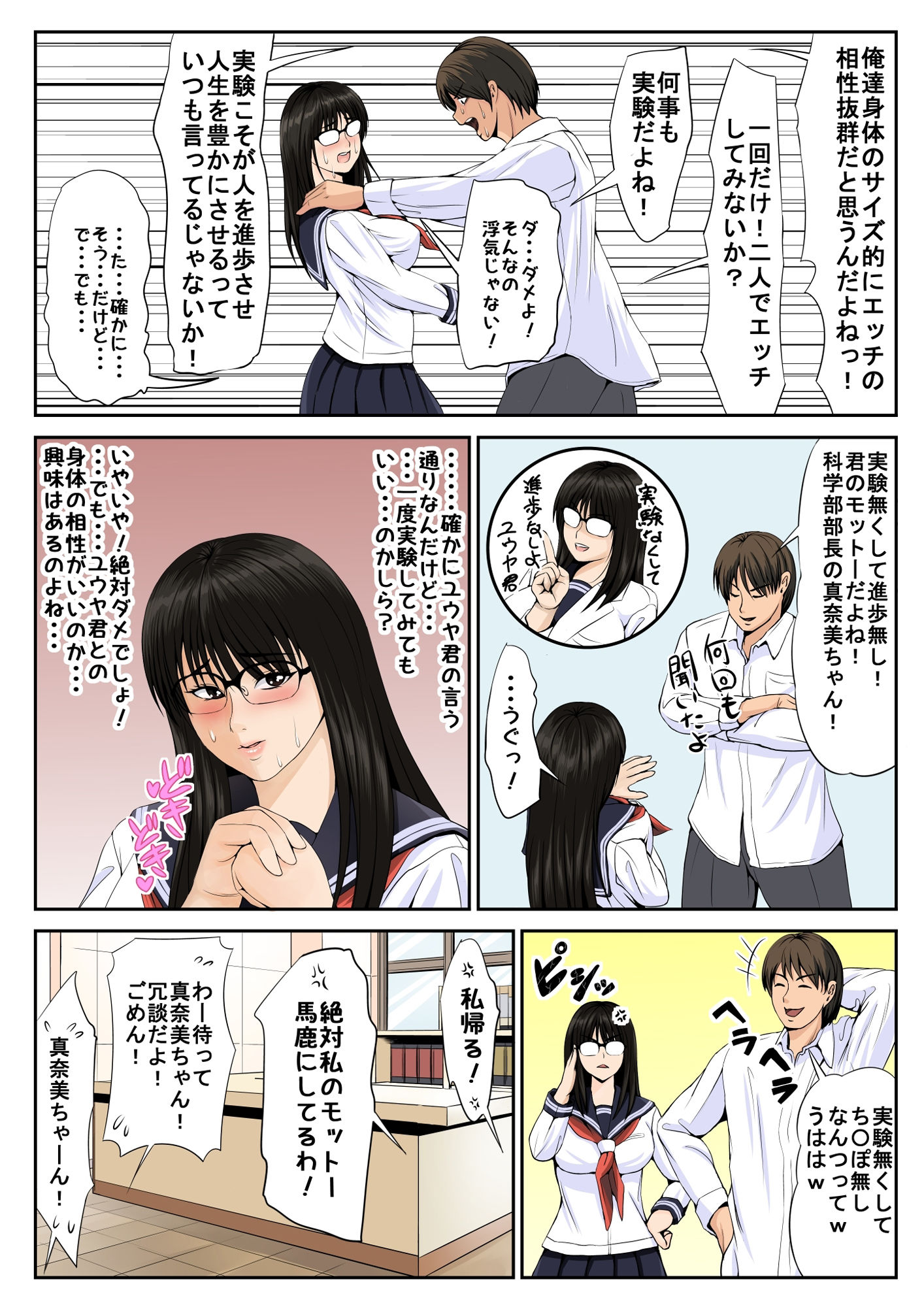 試し読み 6