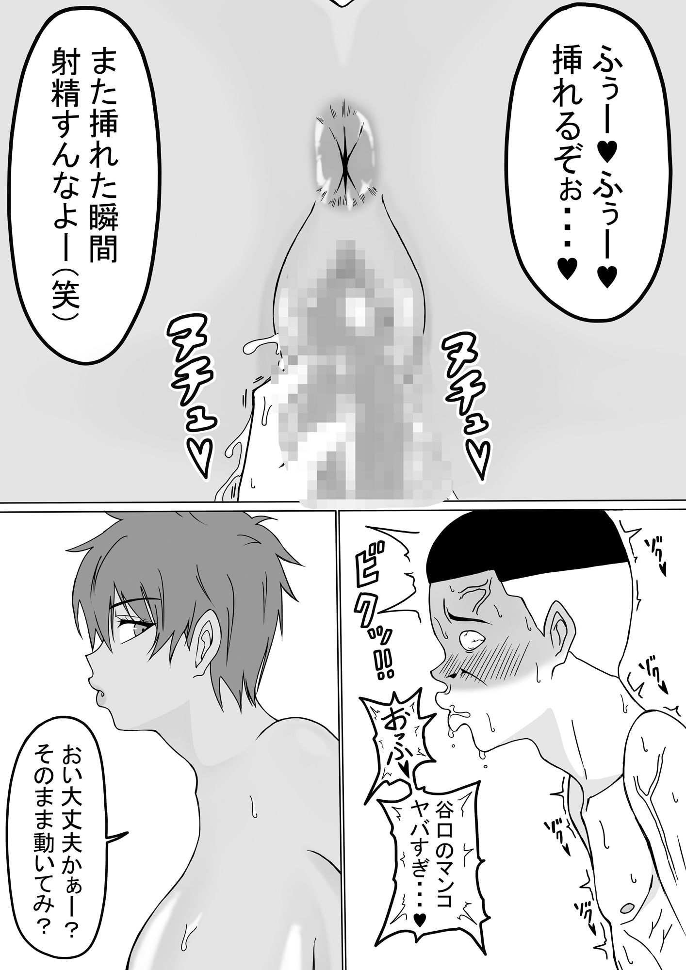 試し読み 9