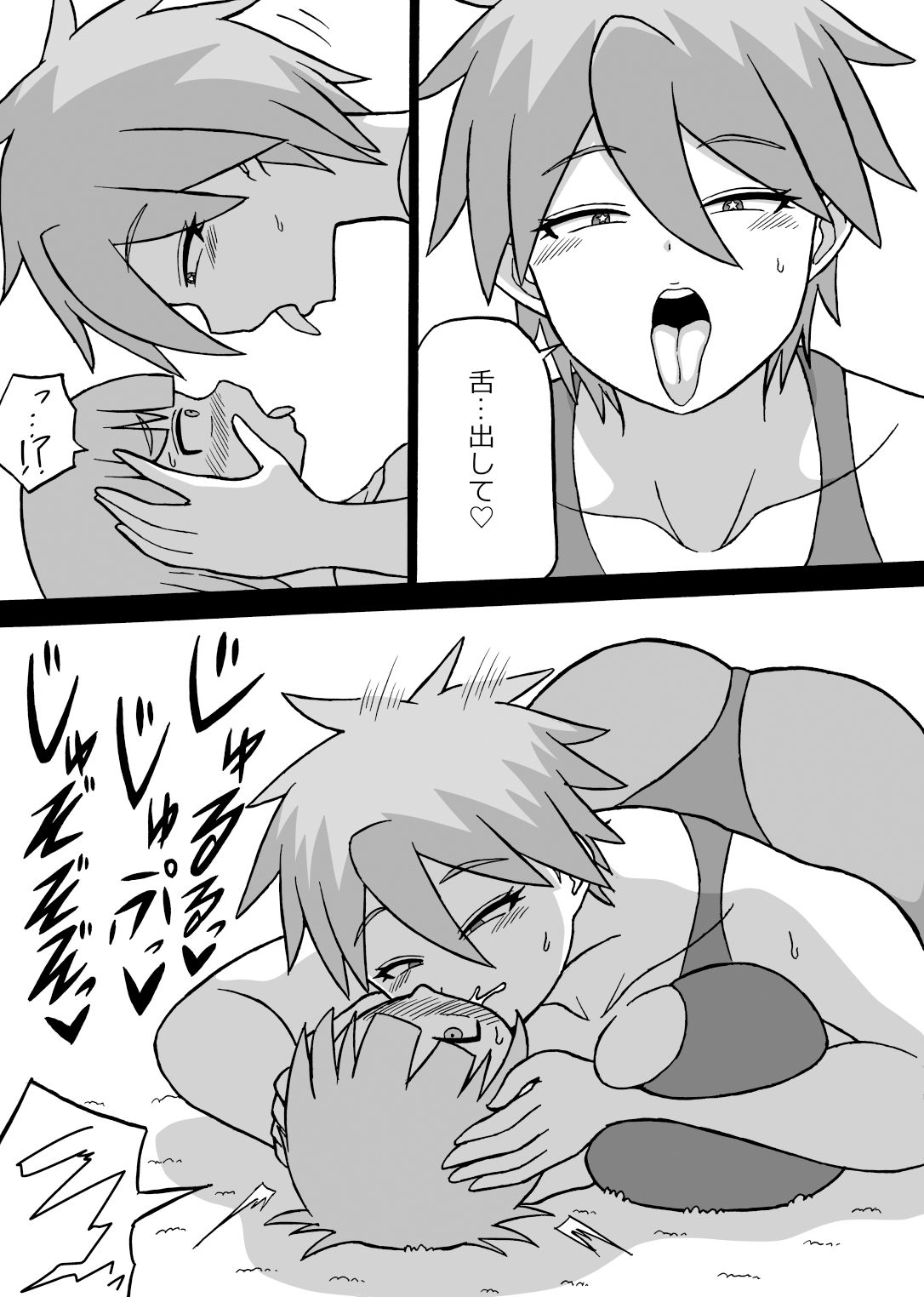 試し読み 3