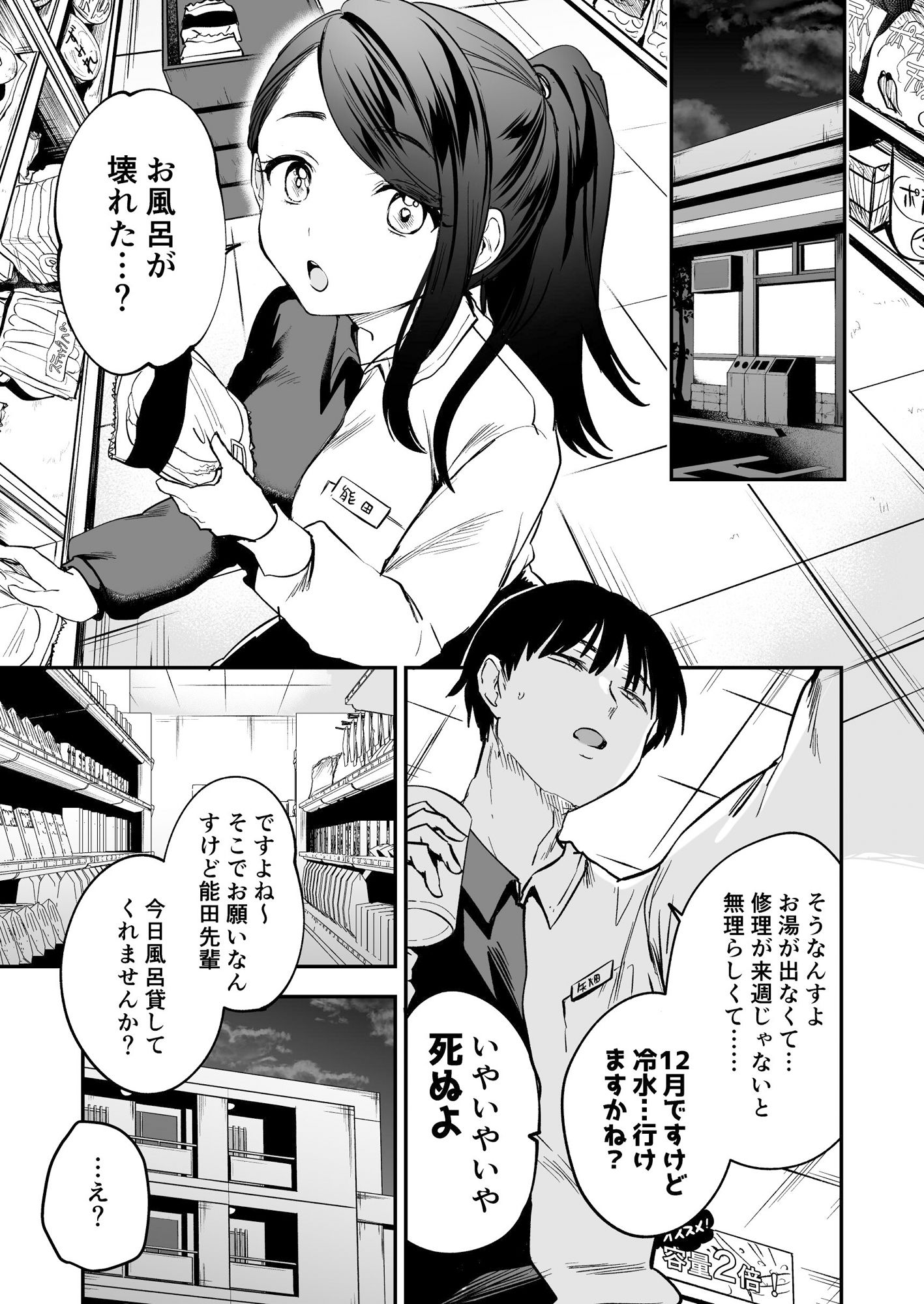 試し読み 2