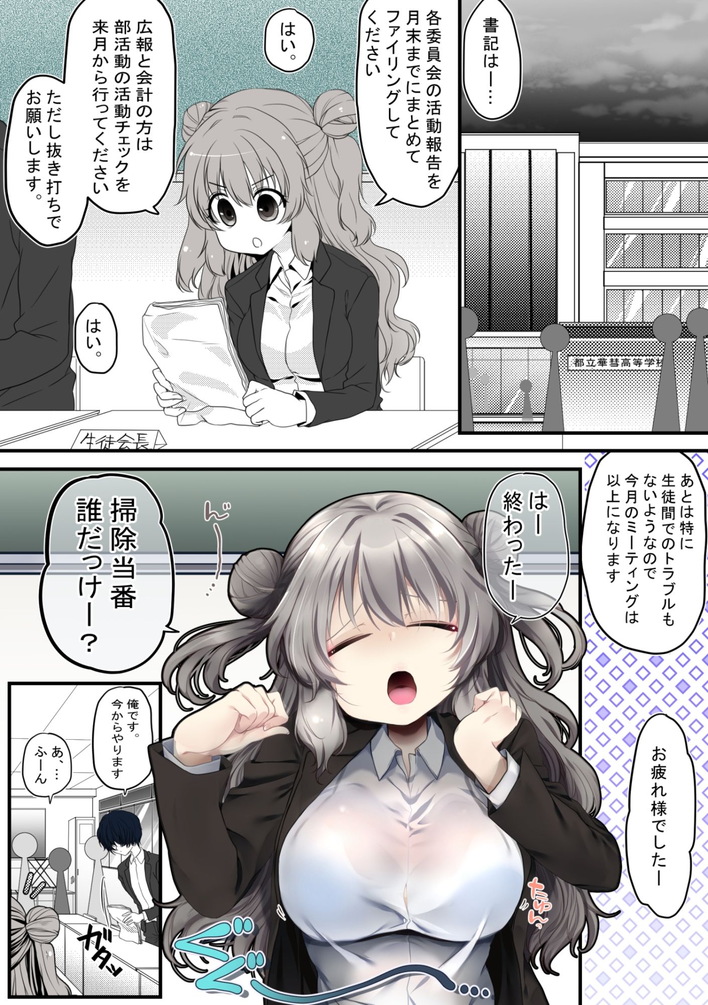 試し読み 2