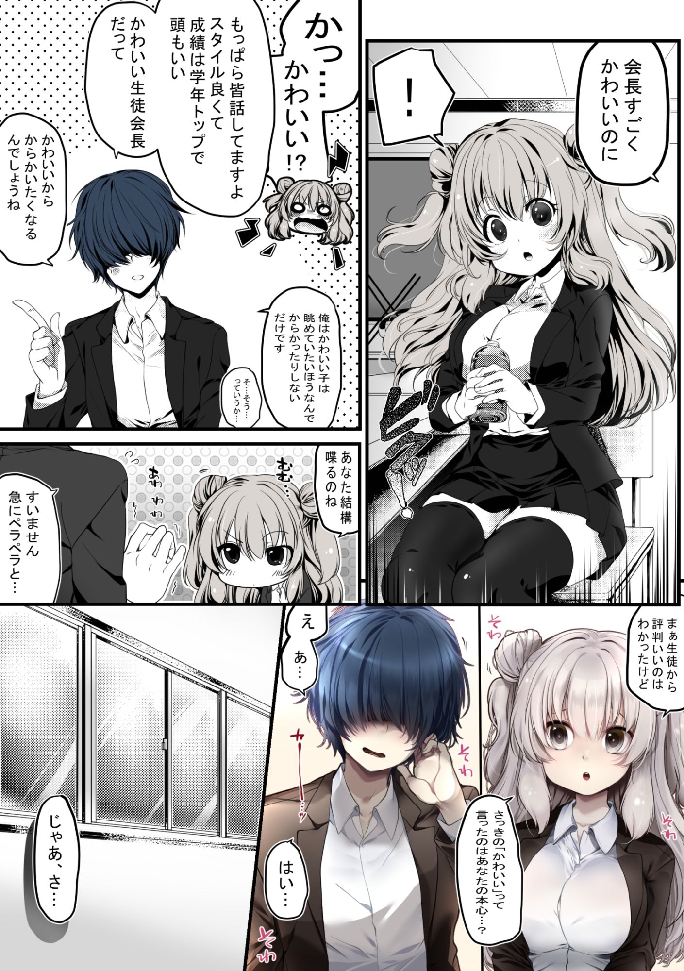 試し読み 6