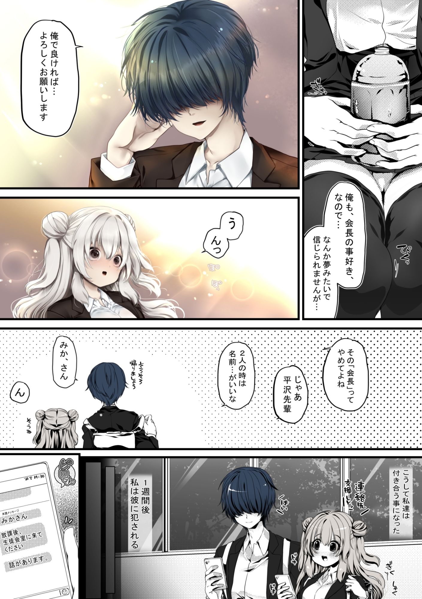 試し読み 8