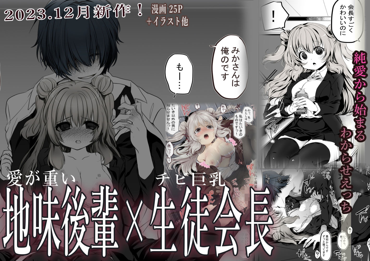 試し読み 10