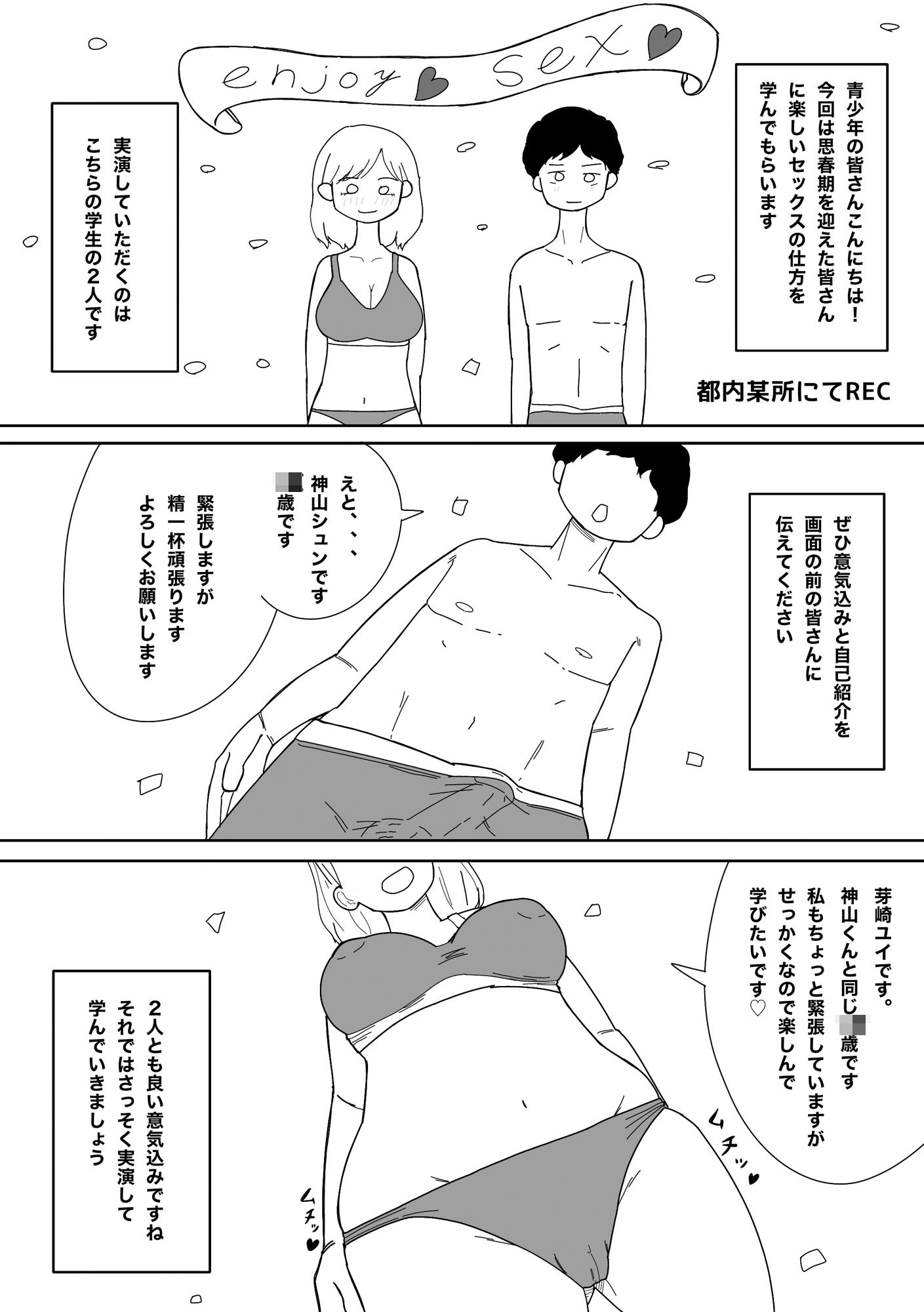 試し読み 1
