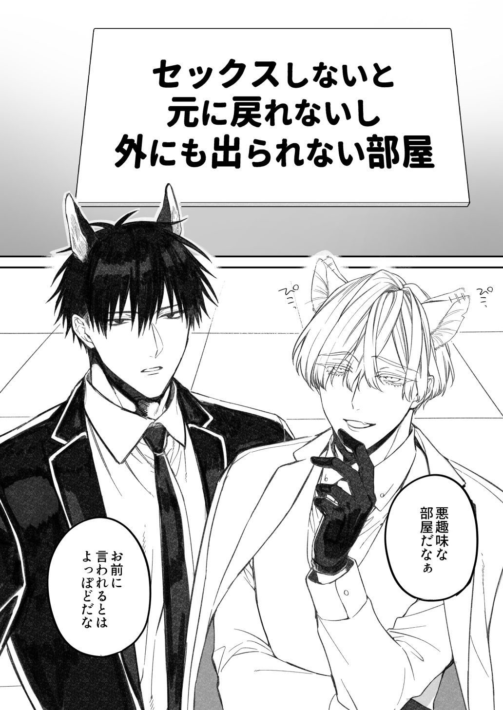 試し読み 1