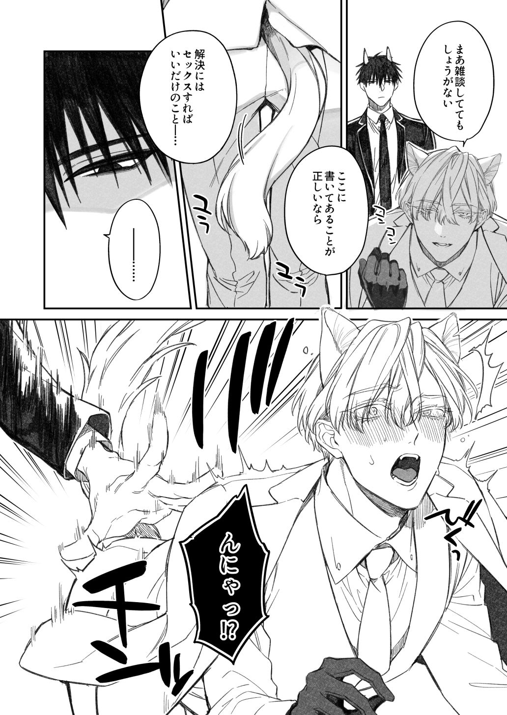 試し読み 2