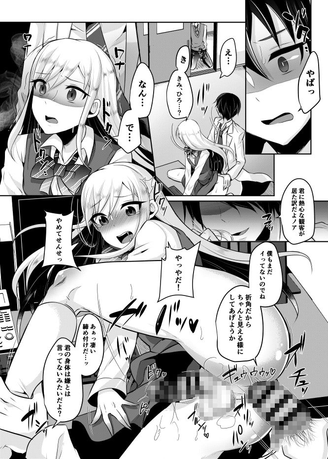 試し読み 5