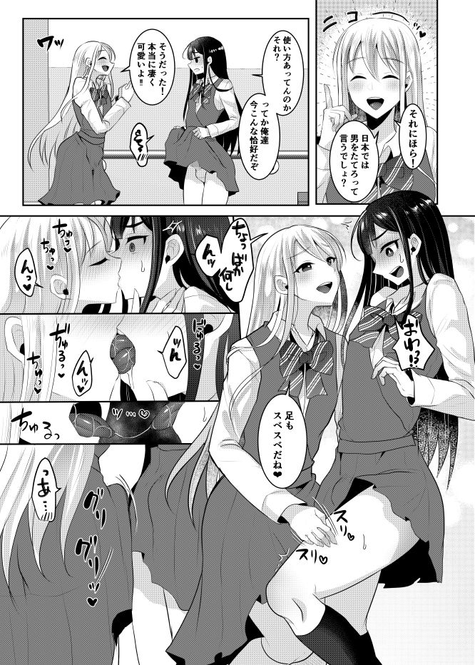 試し読み 9