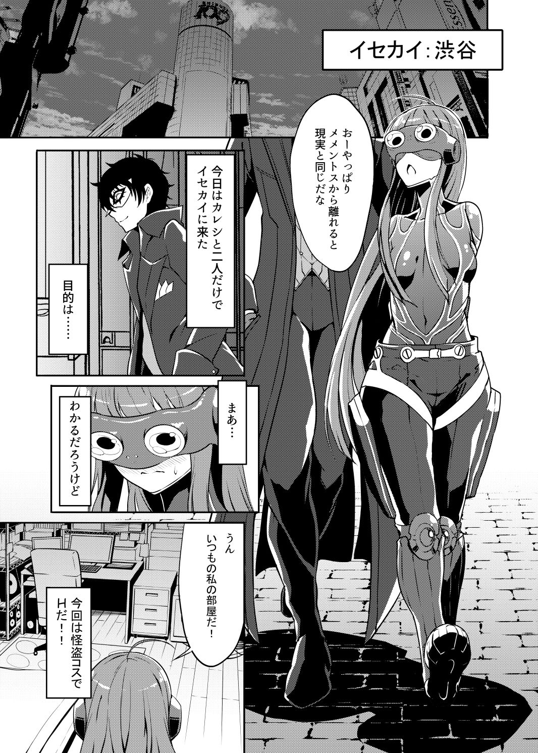 試し読み 1