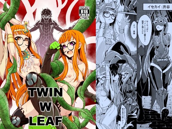 Twin W Leaf