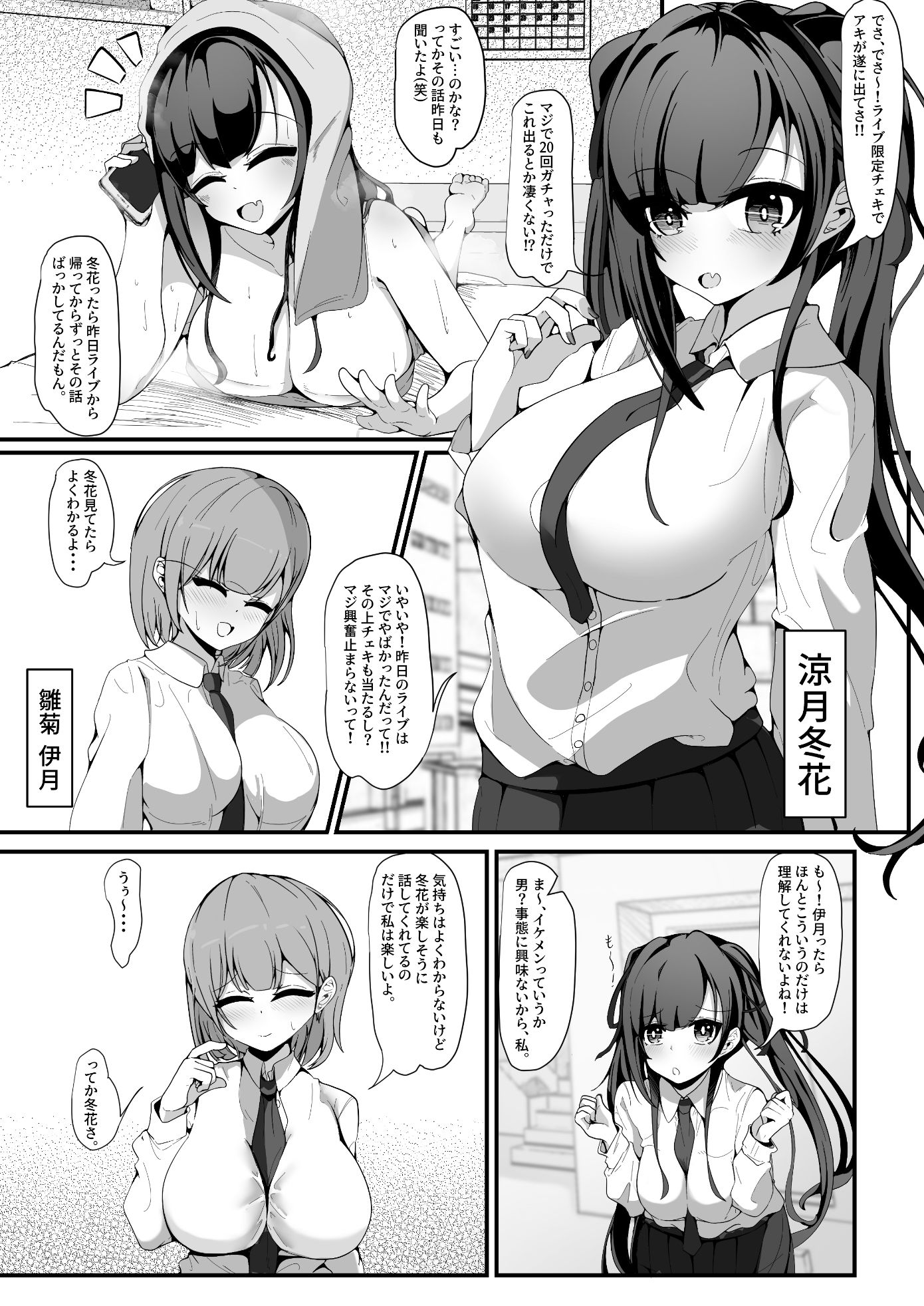 試し読み 2