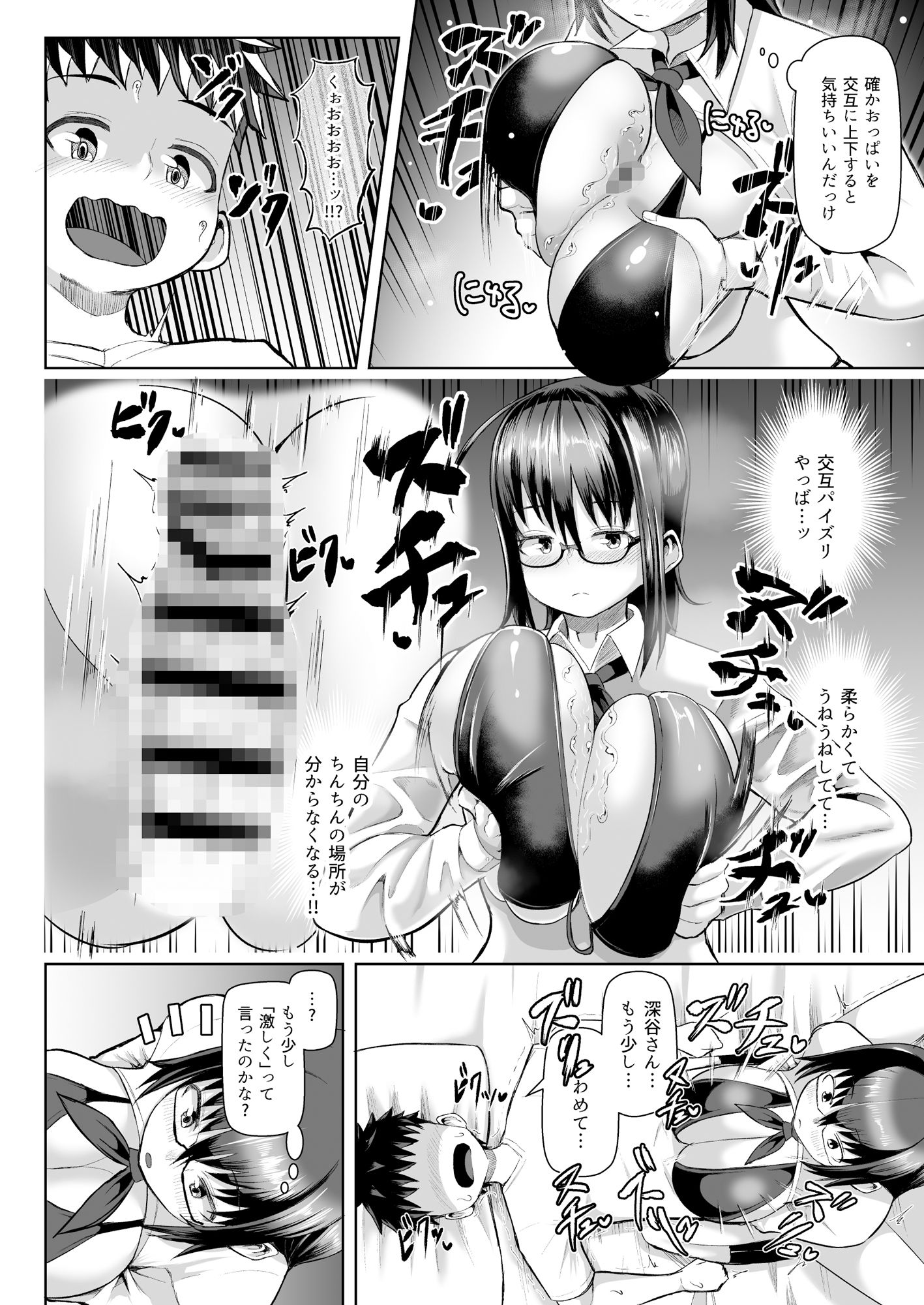 試し読み 8