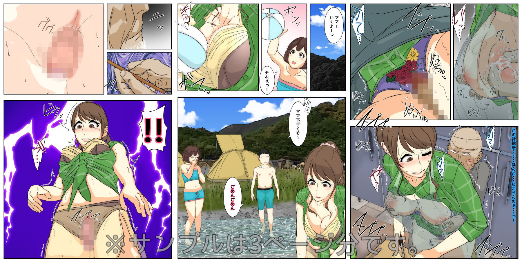試し読み 6