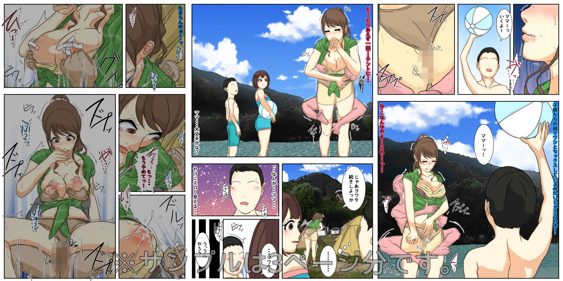 試し読み 7